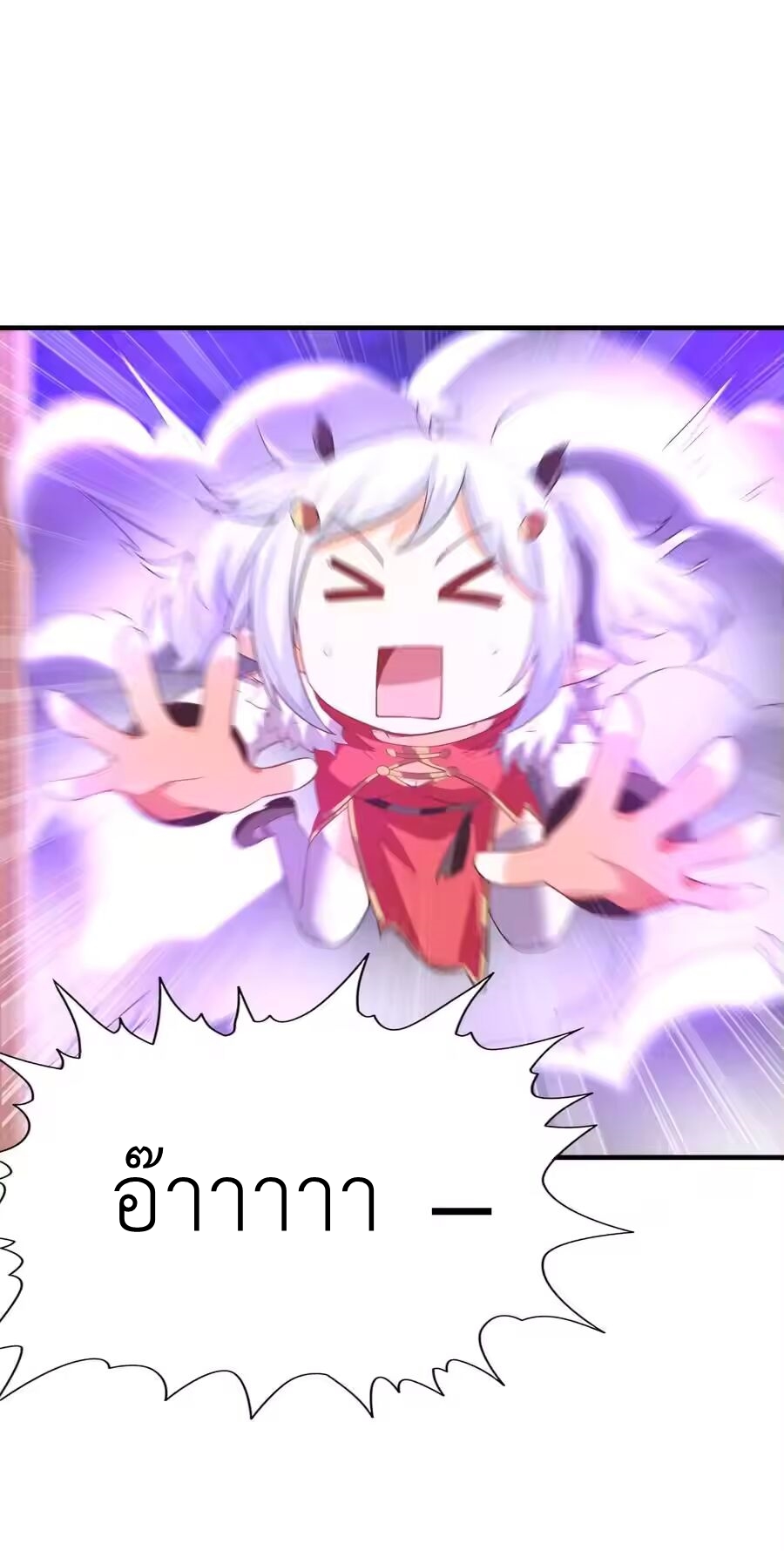 My Harem Is Entirely Female Demon Villains ตอนที่ 131 หน้า 50