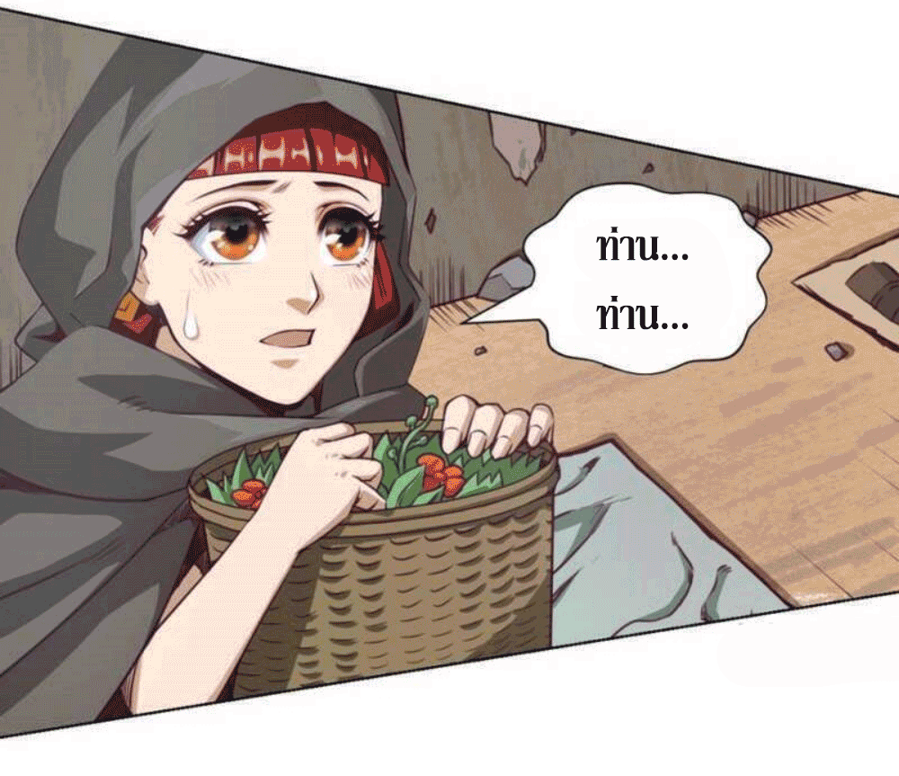 Doomed to be a king ตอนที่ 5 หน้า 12