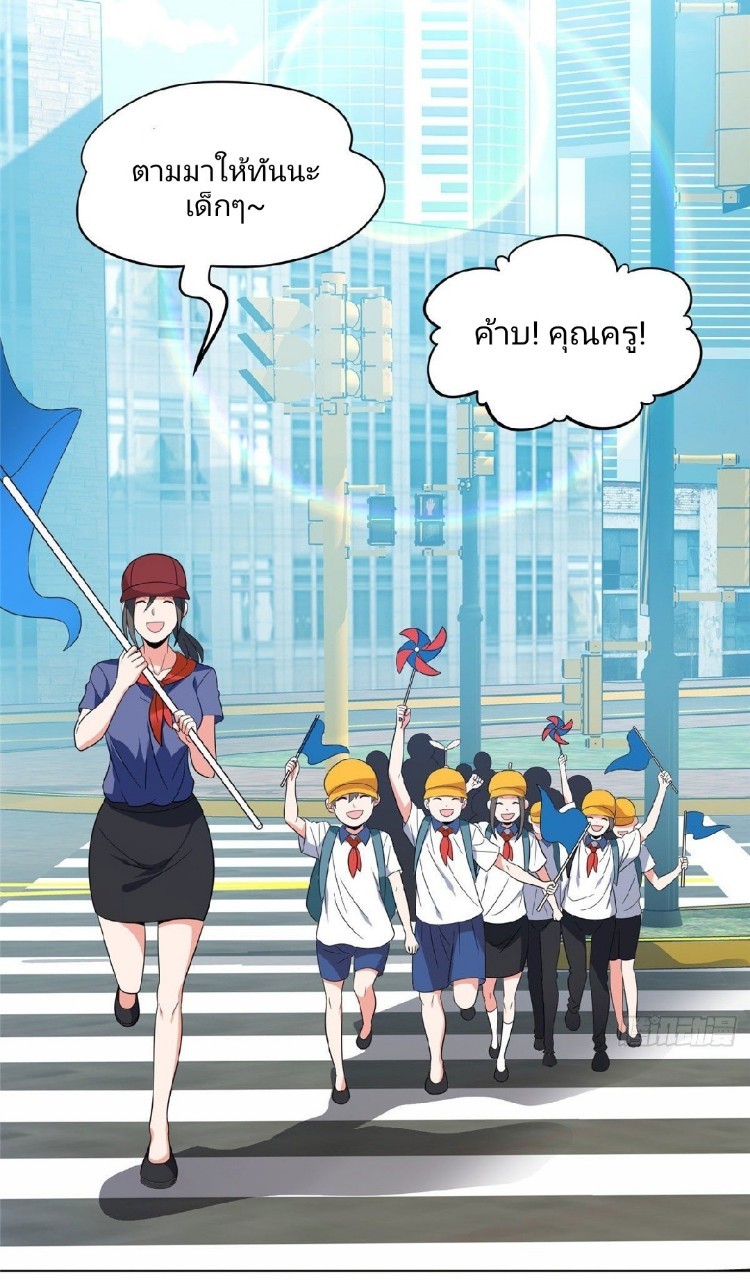 การเกิดใหม่ของพระเจ้ากับระบบผลาญเงินสุดกาว ตอนที่ 37 หน้า 2