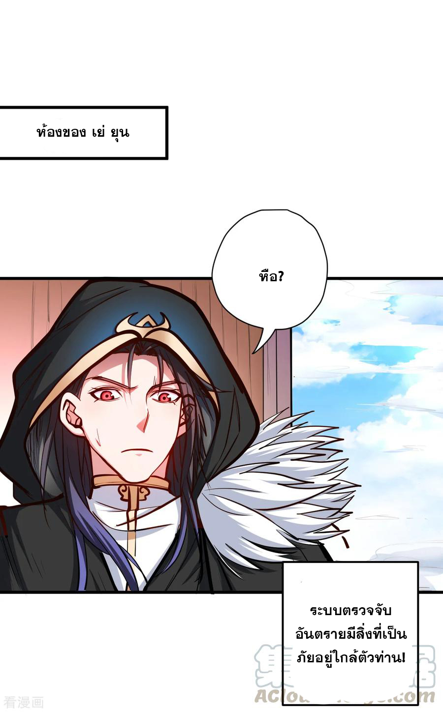 The Strongest Golden Kidney System ตอนที่ 53 หน้า 22