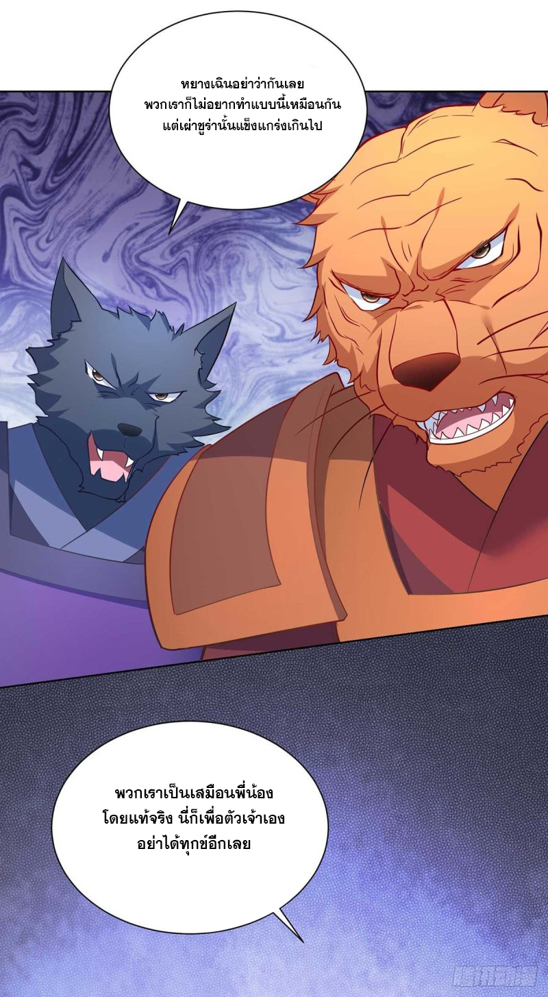 จักรพรรดิ 80,000 ปี ตอนที่ 127 หน้า 25