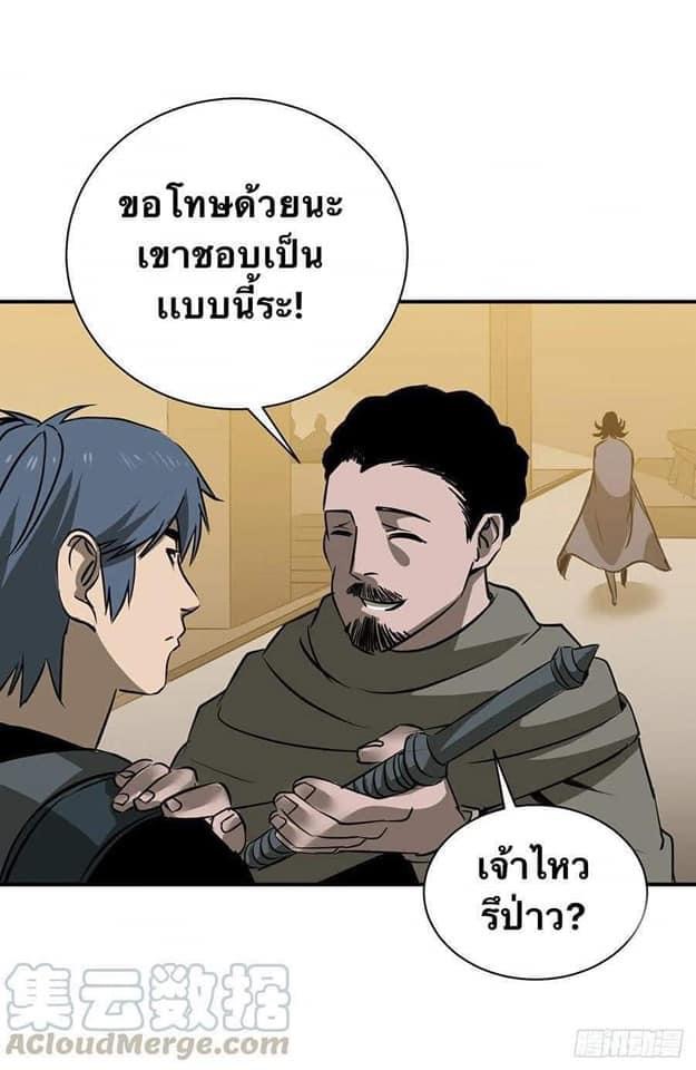 Le lt Empire (ท่านลอร์ด ต่างโลก) ตอนที่ 5 หน้า 9