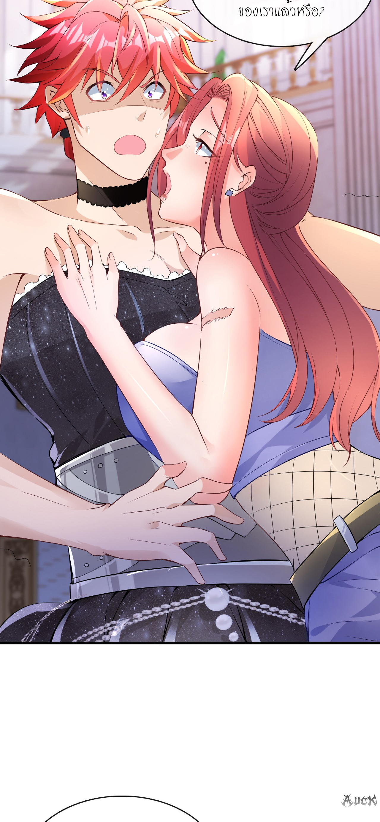 สุดยอดลูกเขยบ้า ตอนที่ 10 หน้า 5