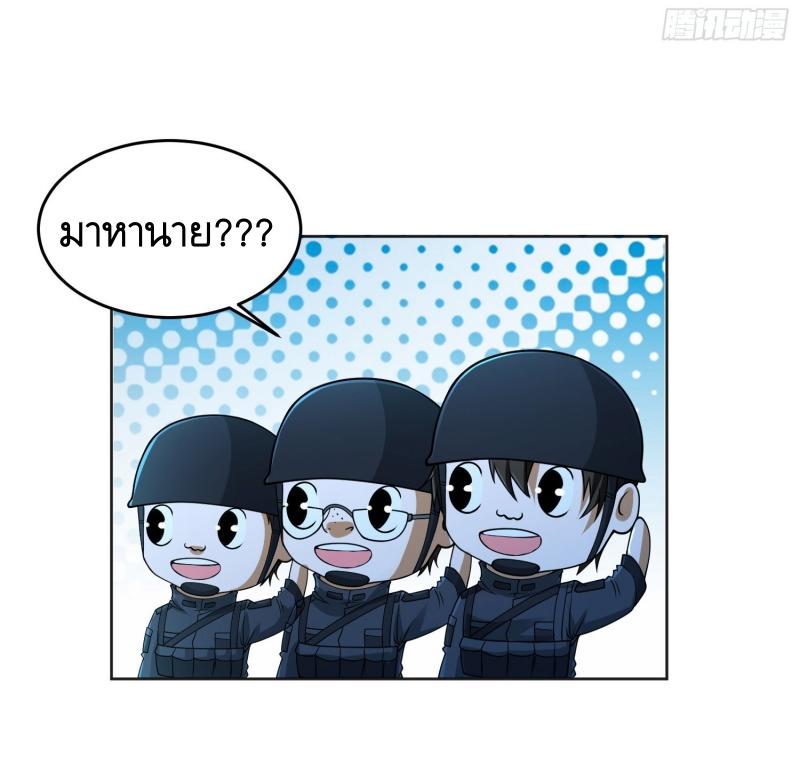 THE FIRST ORDER ตอนที่ 216 หน้า 13