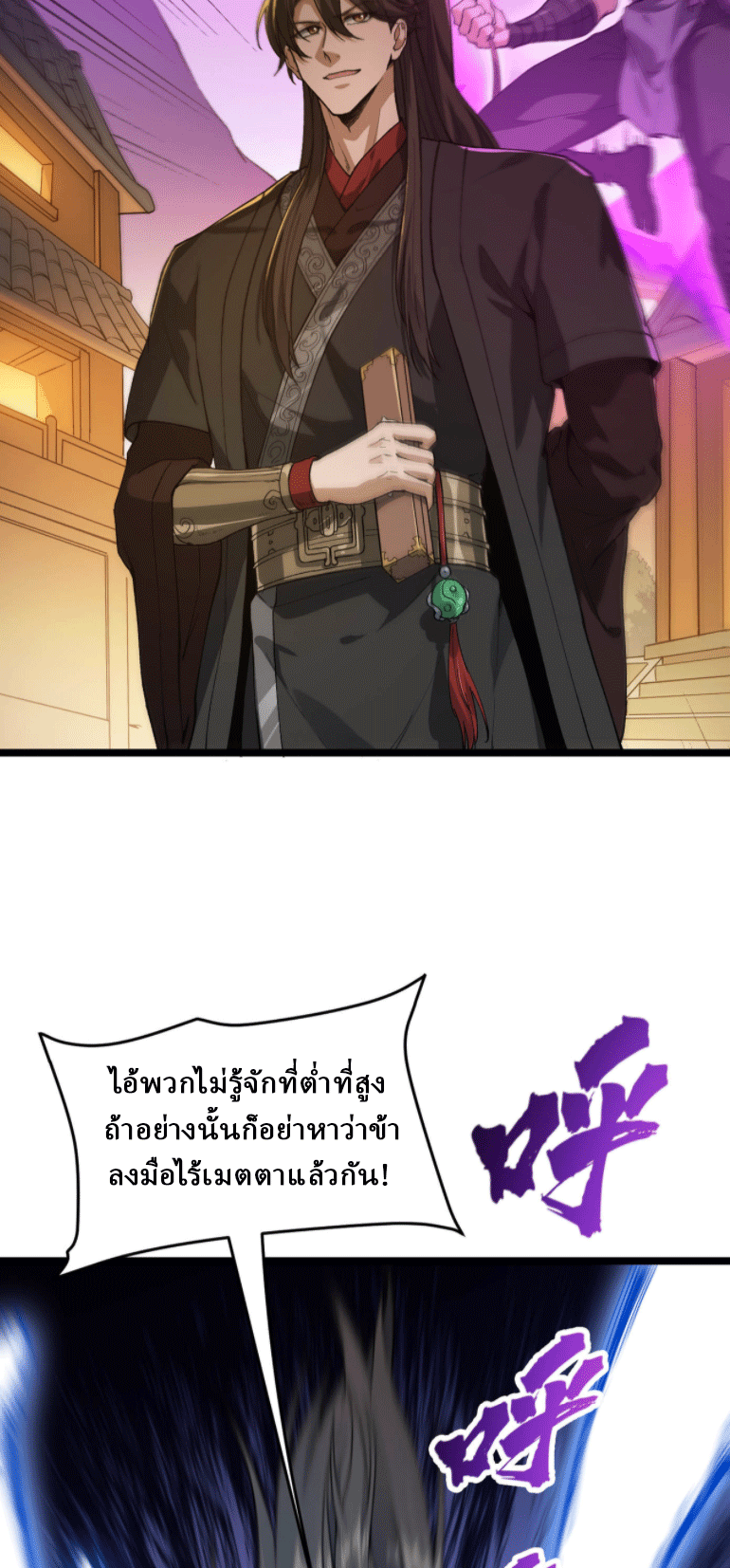 ผลตอบแทนหมื่นเท่า ศิษย์พี่หญิง โปรดมีศักดิ์ศรีในตัวเองบ้าง Ten-Thousandfold Return, Senior Sister, Please Behave ตอนที่ 3 หน้า 66