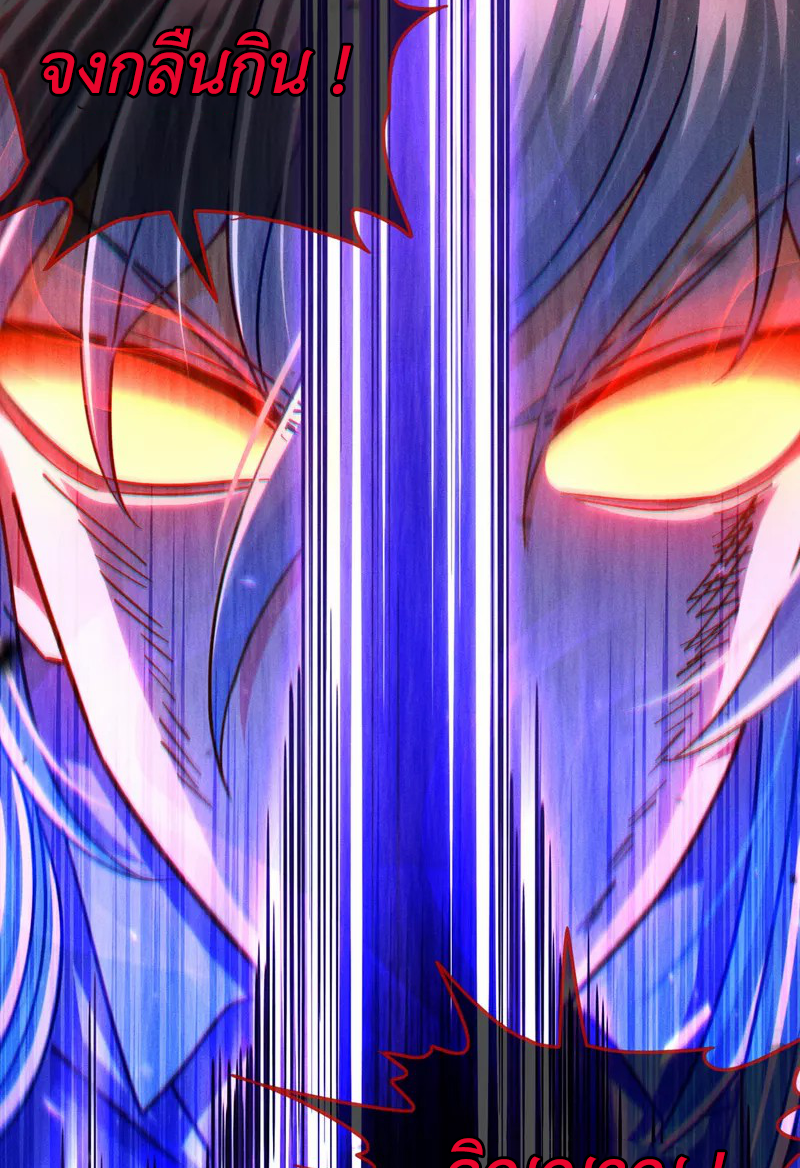 (จบ) Cultivate Immortality in The World of Superpowers (ปรมาจารย์ผู้ฝึกตนในโลกฮีโร่) ตอนที่ 57 หน้า 42