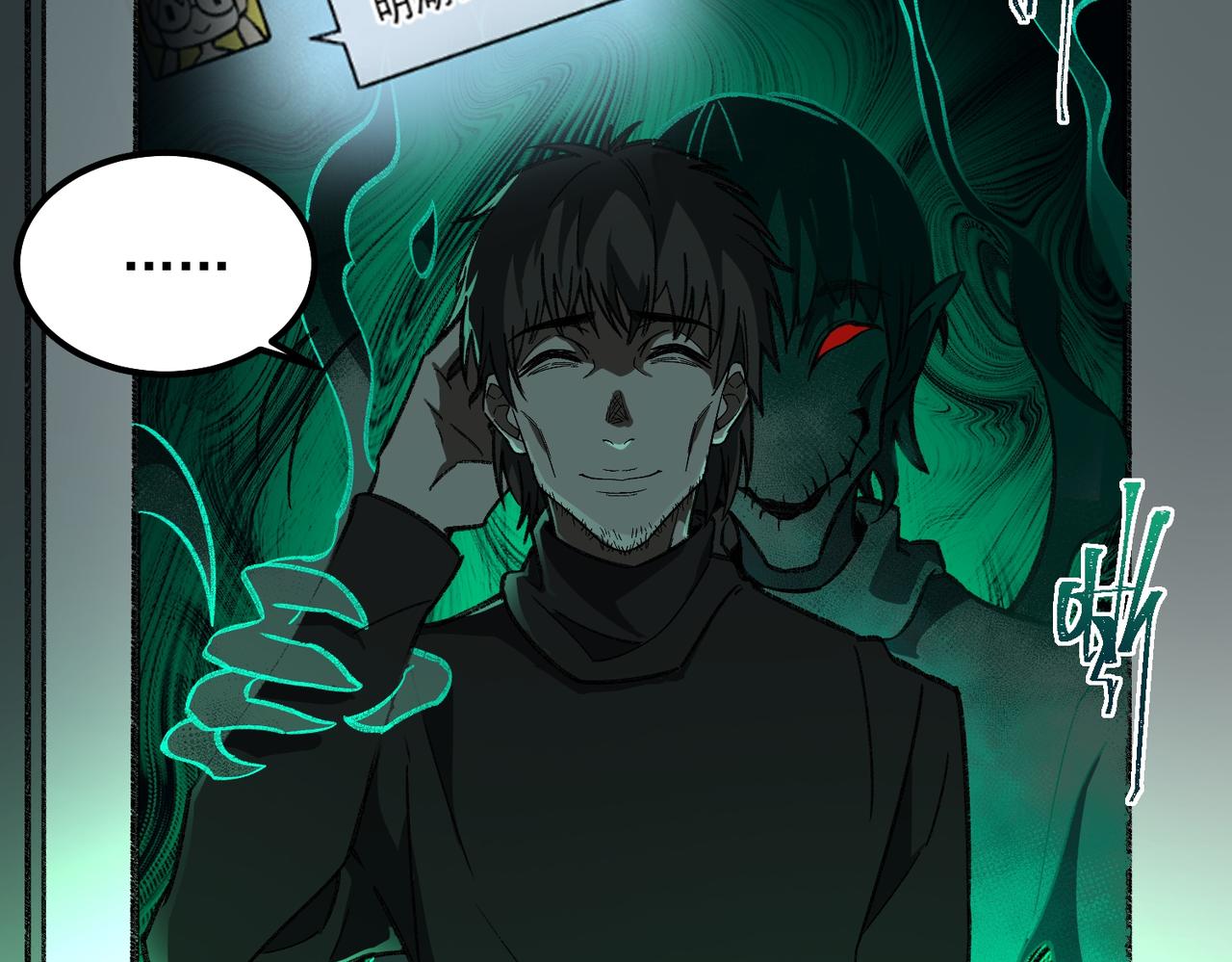 I created an Urban Legend ตอนที่ 16 หน้า 140