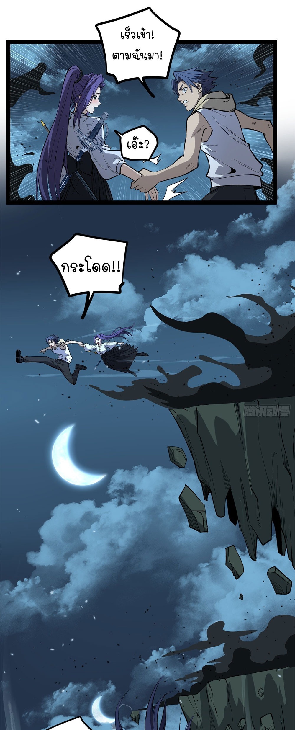 Gatekeeper of the Boundless World | ผู้พิทักษ์ประตูแห่งดินแดนไร้ขอบเขต ตอนที่ 76 หน้า 17
