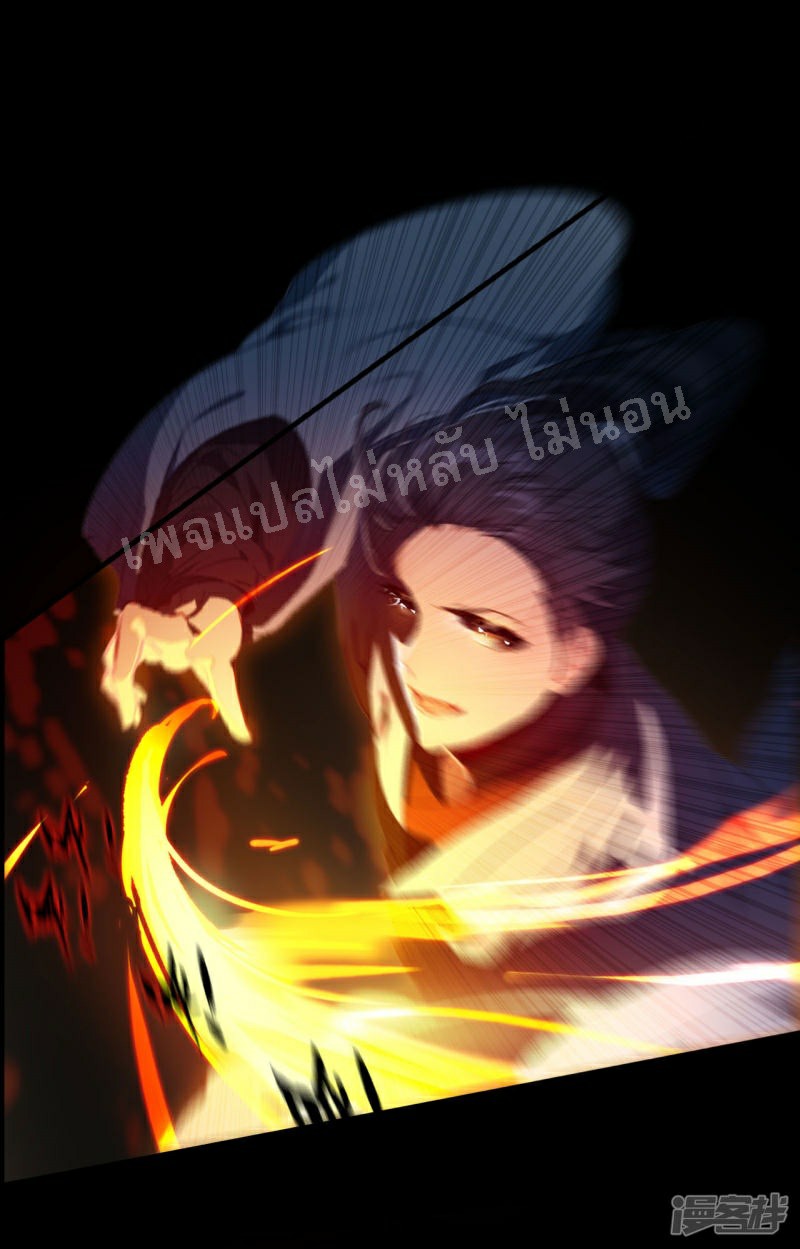 |.การเกิดใหม่ของจักรพรรดิมังกร ตอนที่ 3 หน้า 29