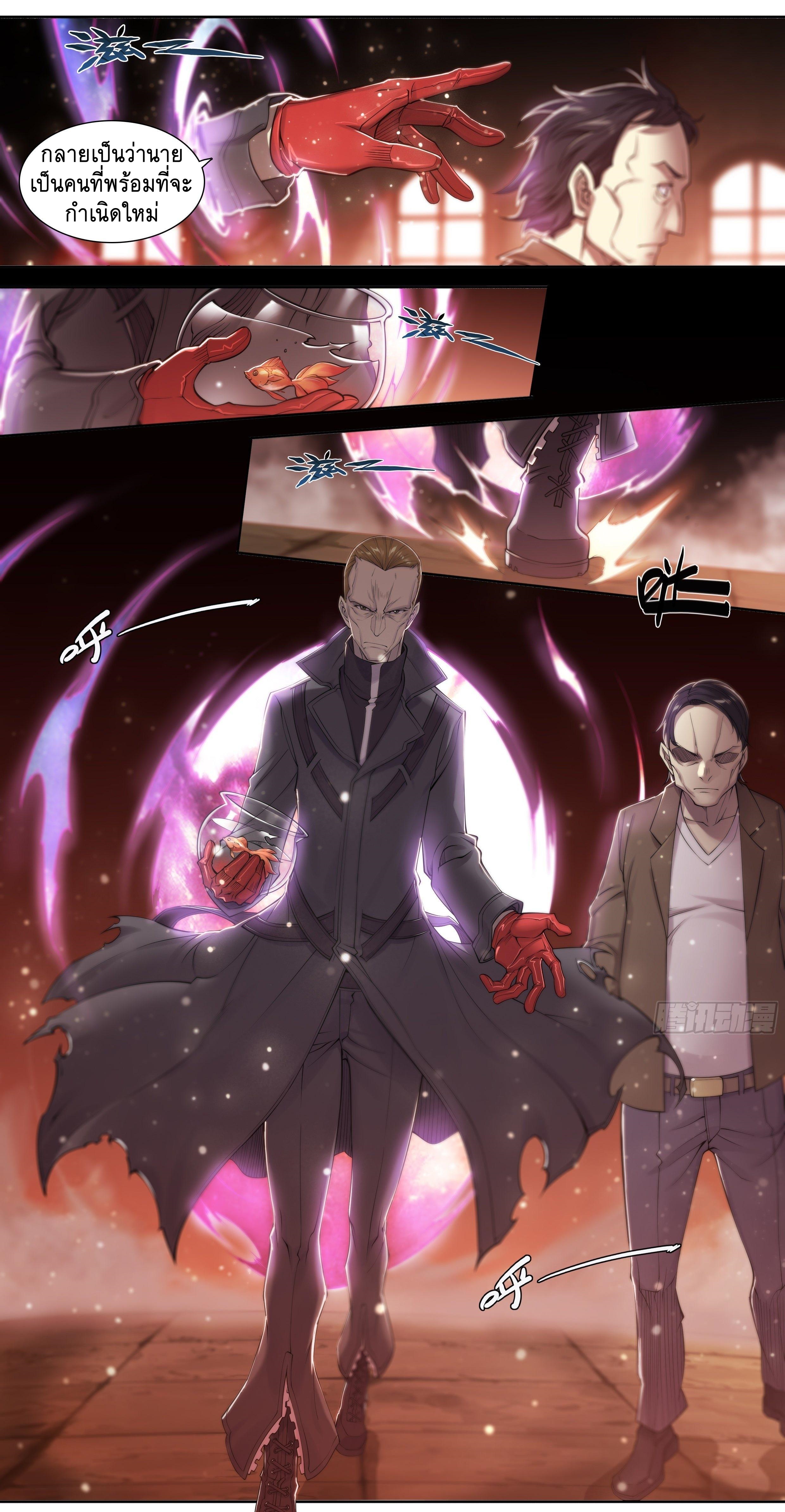 Apocalypse Forecast ตอนที่ 31 หน้า 12