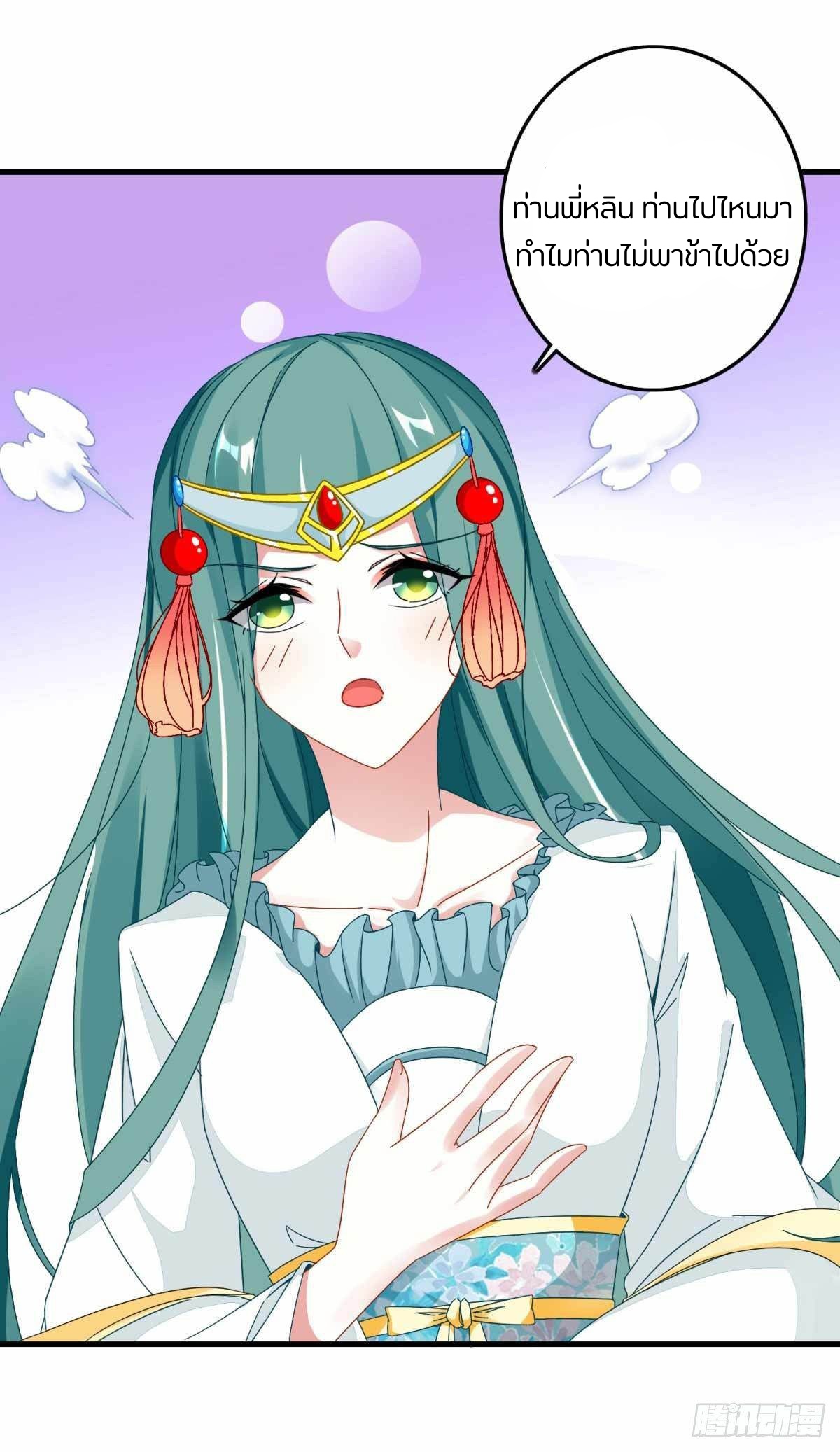 จักรพรรดิวิญญาณศักดิ์สิทธิ์ (ทันจีน) ตอนที่ 13 หน้า 8