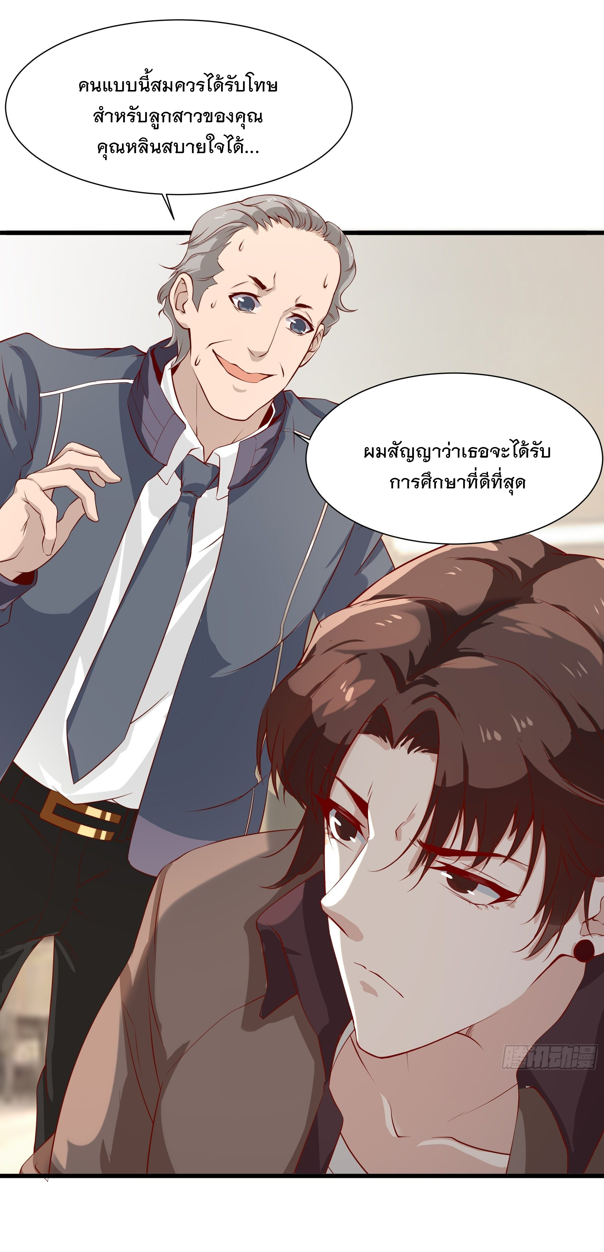 พ่อของฉันเป็นเทพสงครามที่แข็งแกร่งที่สุด ตอนที่ 17 หน้า 17