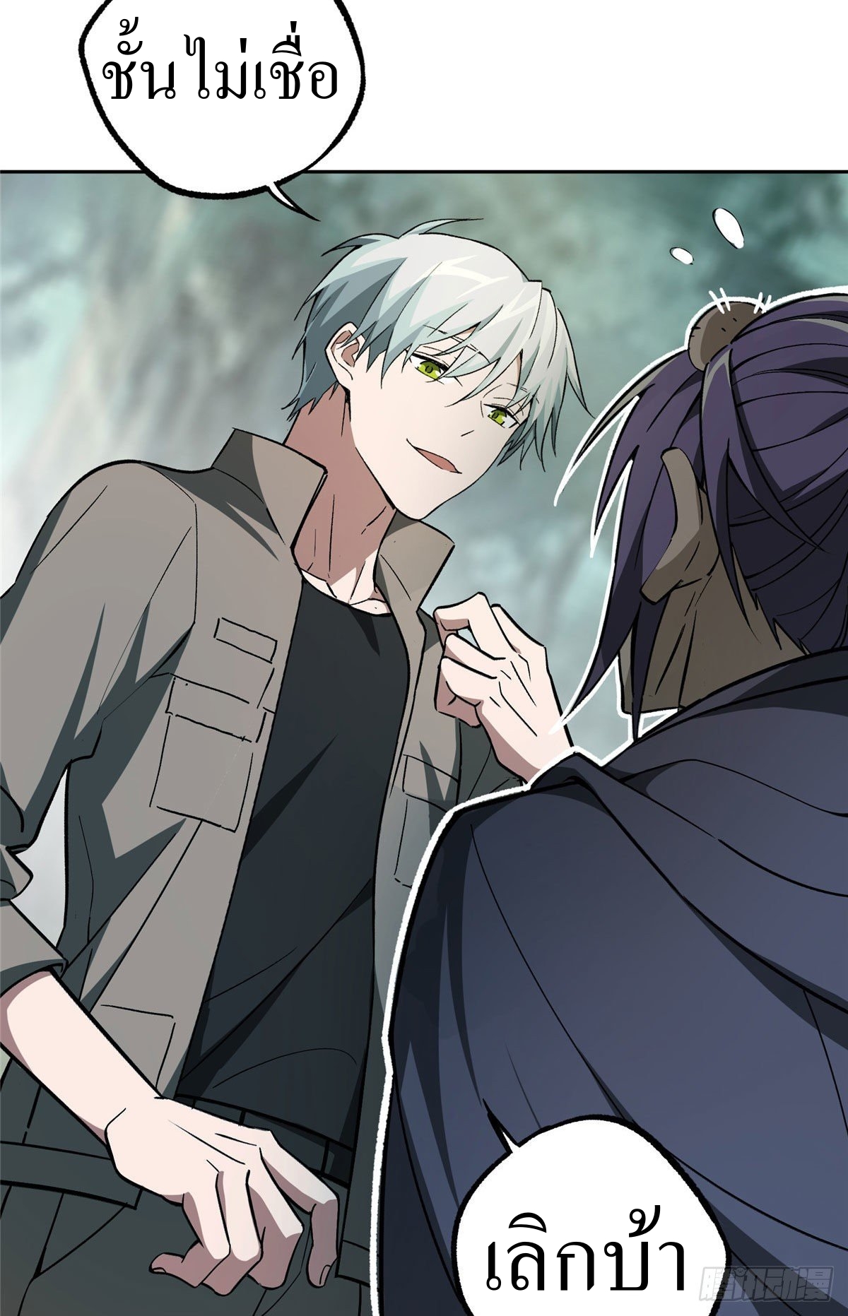 สุดยอดช่างกล ตอนที่ 12 หน้า 26