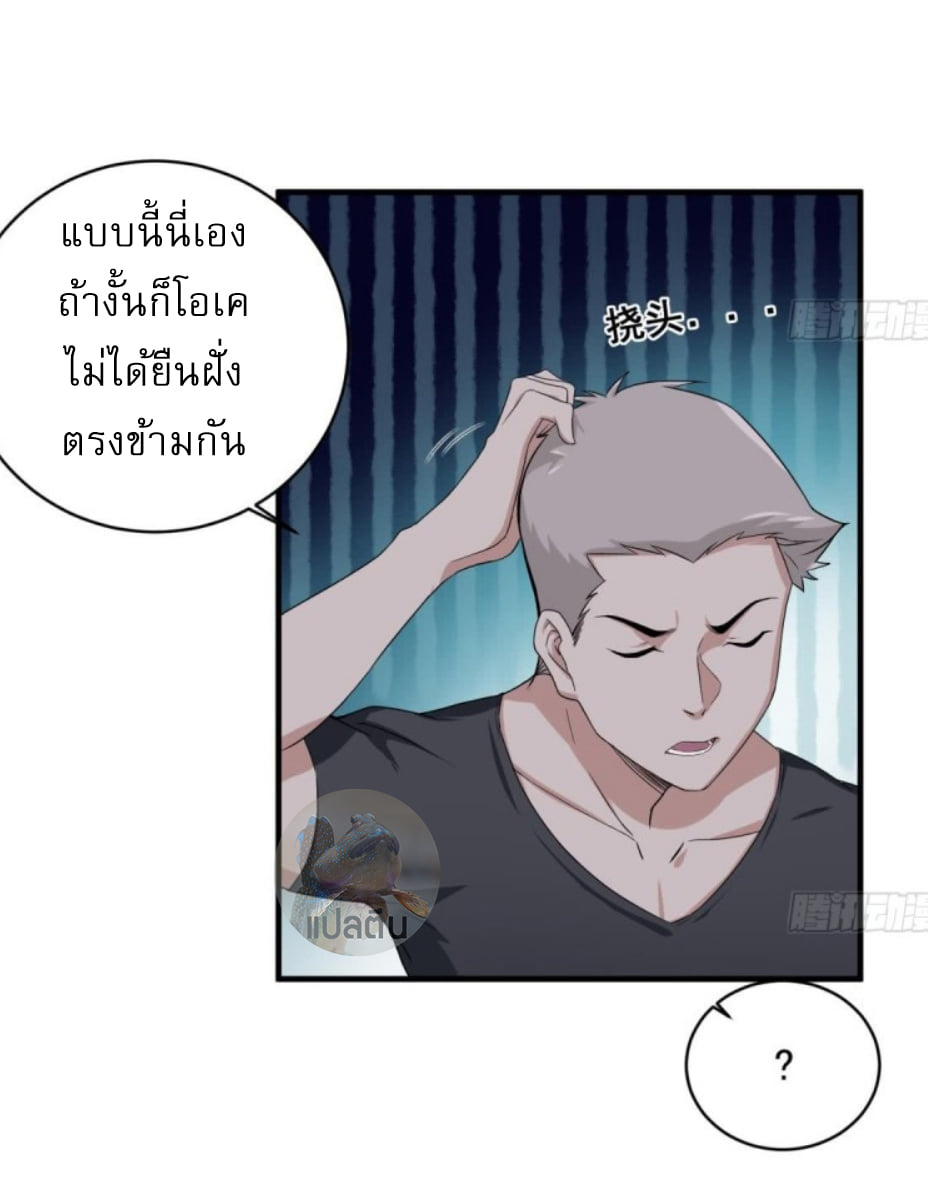 การเกิดใหม่ของราชวงศ์ถัง ตอนที่ 7 หน้า 14