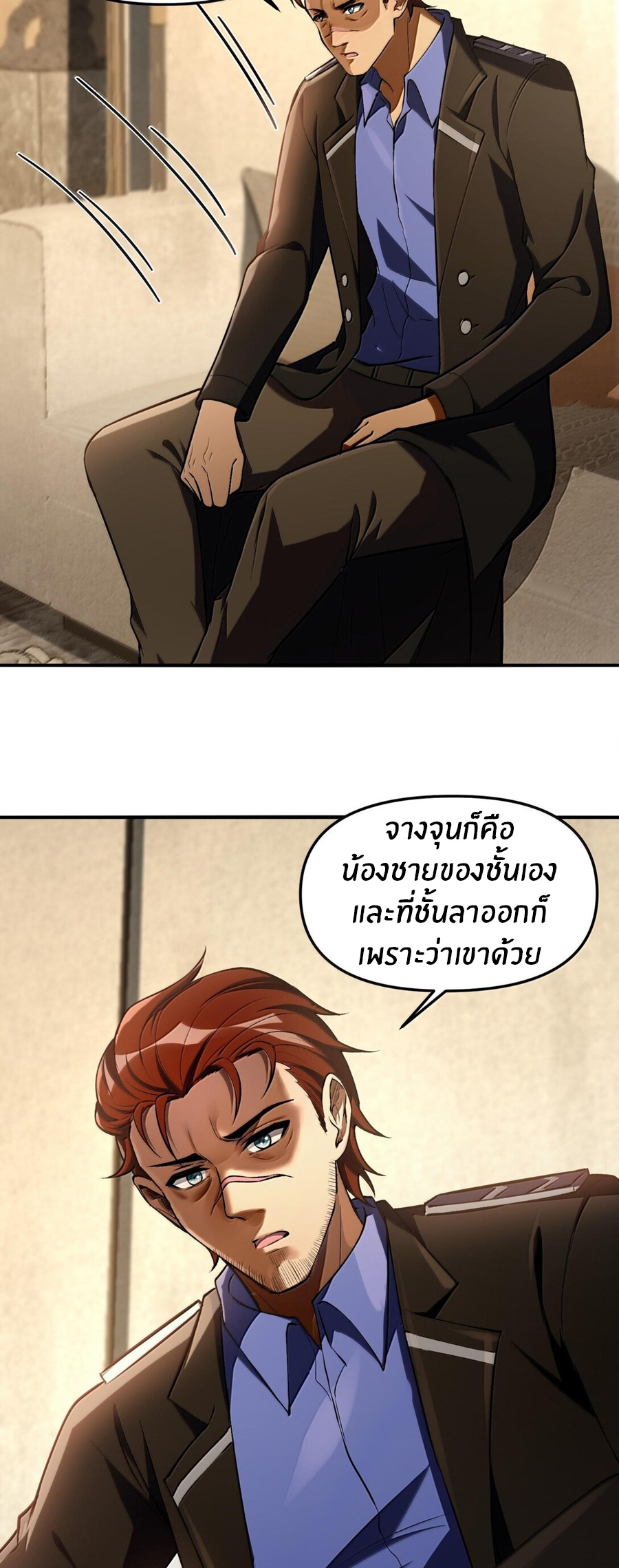 During the live broadcast, I proposed to the female ghost - she really agreed?! ตอนที่ 40 หน้า 21