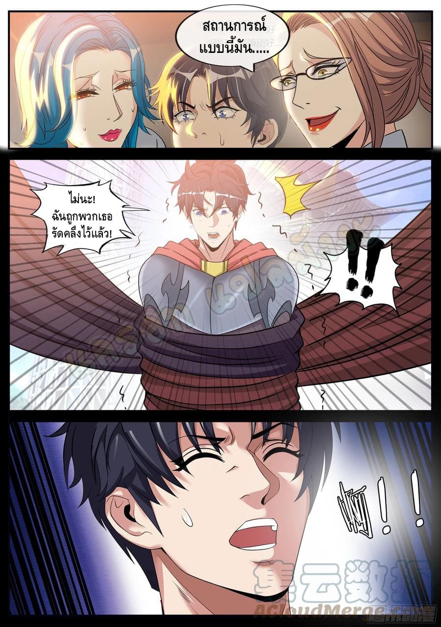 Apocalyptic dungeon ตอนที่ 101 หน้า 7