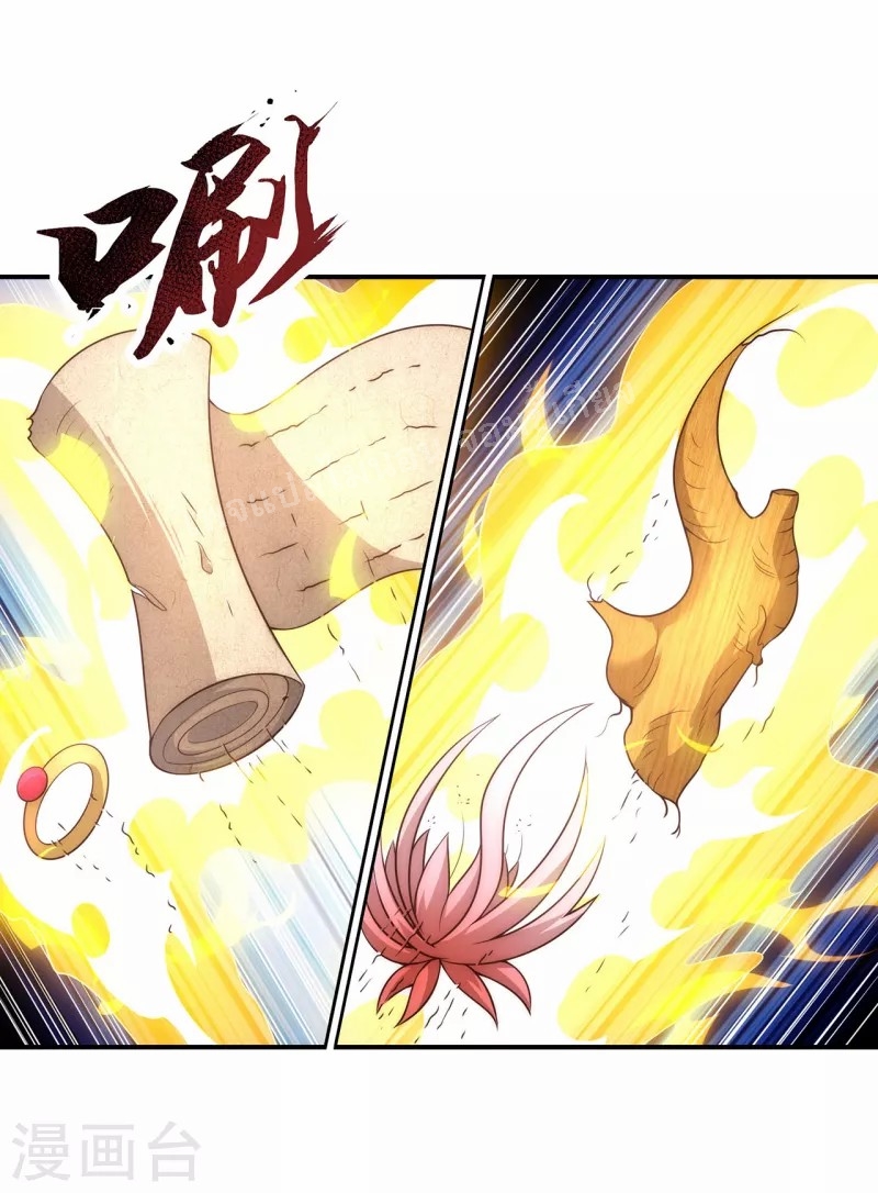 การกลับมาของเทพอสูร ตอนที่ 39 หน้า 7