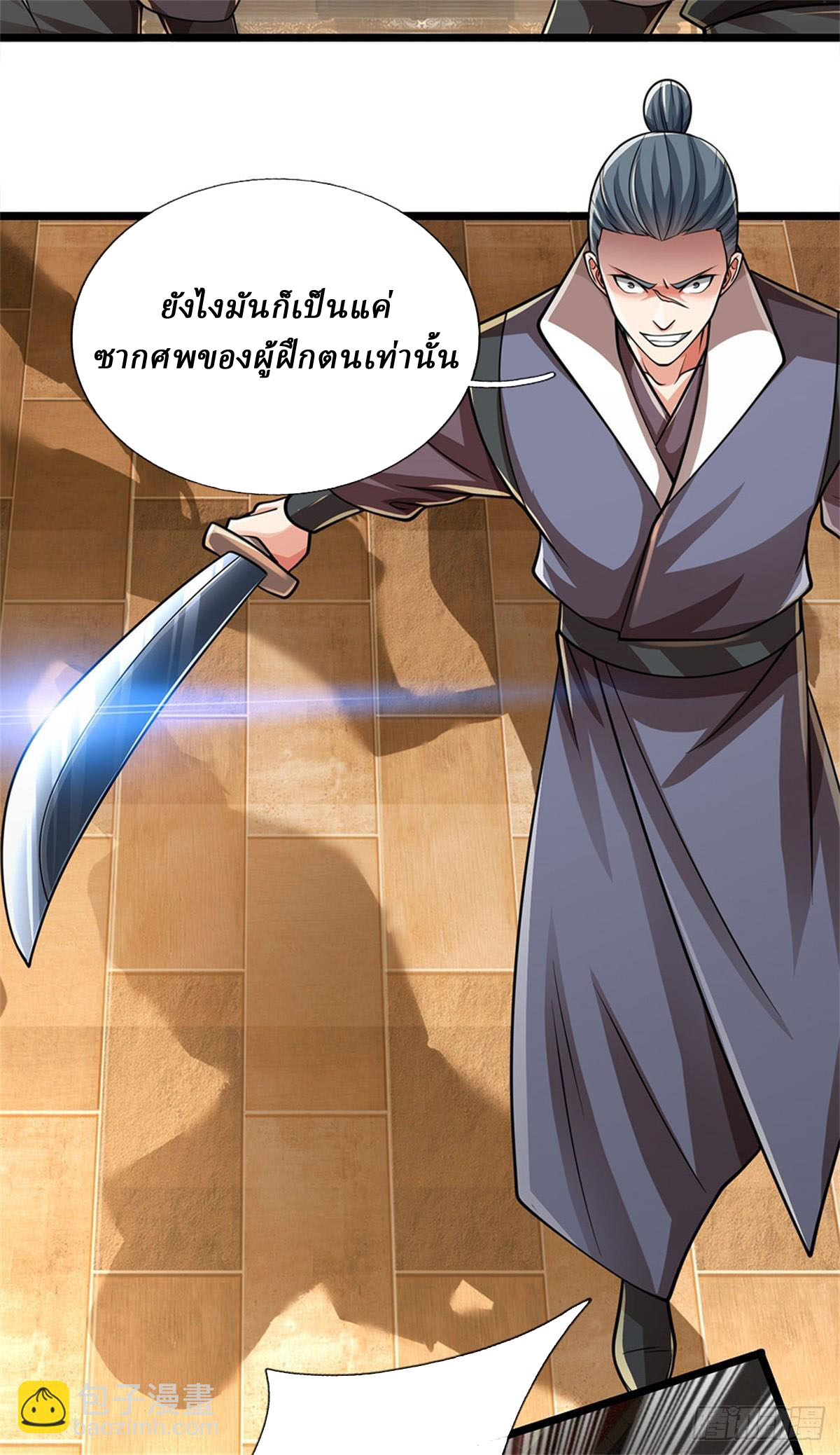 I Am Invincible in the Fantasy World of the Apocalypse ตอนที่ 19 หน้า 8