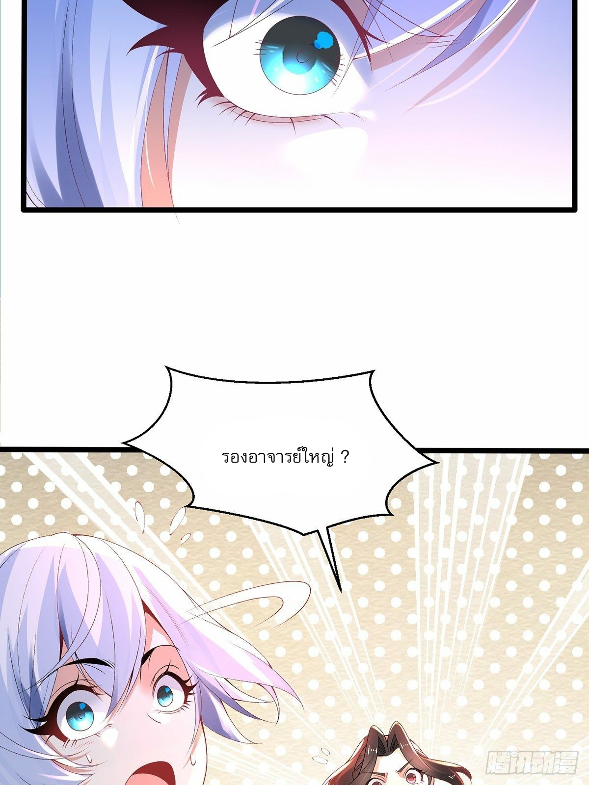 เทพกระบี่มรณะ (ชนจีน) ตอนที่ 21 หน้า 6