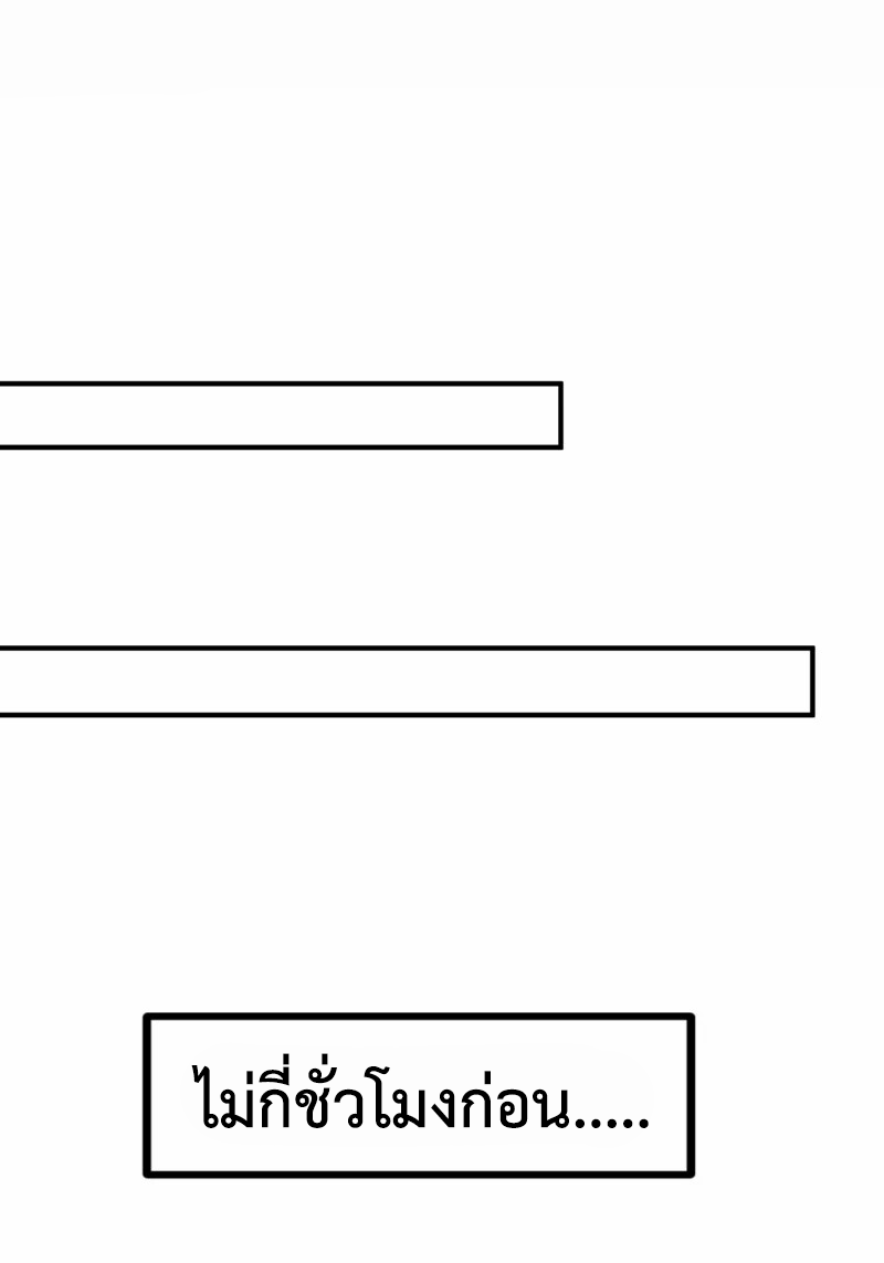 (จบ) Cultivate Immortality in The World of Superpowers (ปรมาจารย์ผู้ฝึกตนในโลกฮีโร่) ตอนที่ 23 หน้า 4