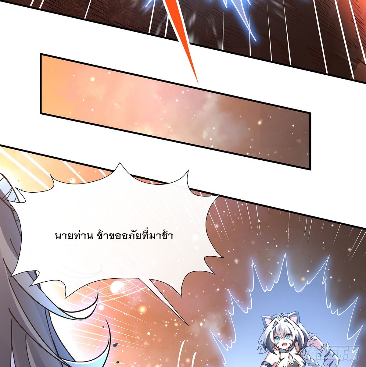 ศิษย์ของข้าล้วนมีอนาคตที่ยิ่งใหญ่ (ชนจีน) ตอนที่ 142 หน้า 67