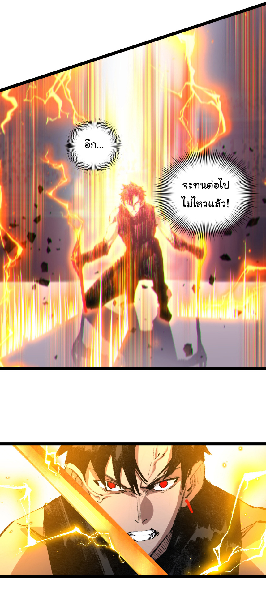 I'm the boss in Magic Moon ตอนที่ 52 หน้า 18