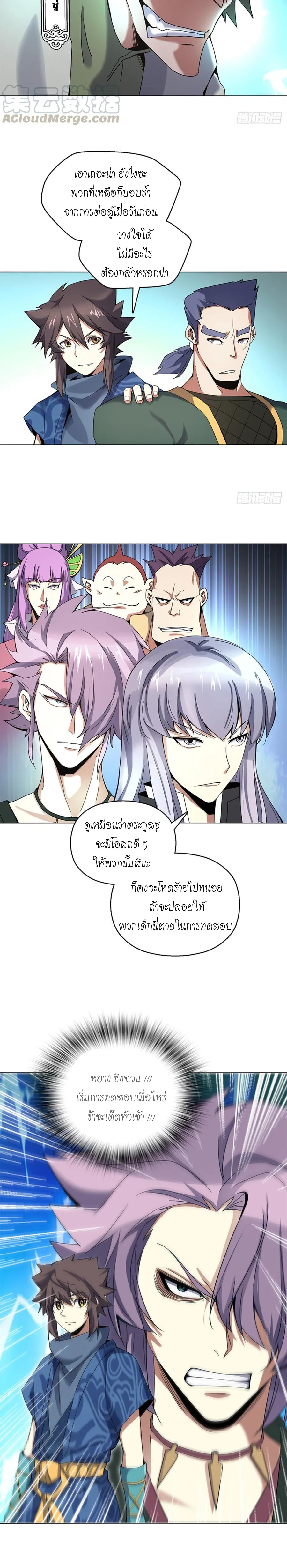 (จบ) Heavenly God Mnemonic (กำเนิดใหม่เทพวรยุทธตระกูลหยาง) ตอนที่ 16 หน้า 30