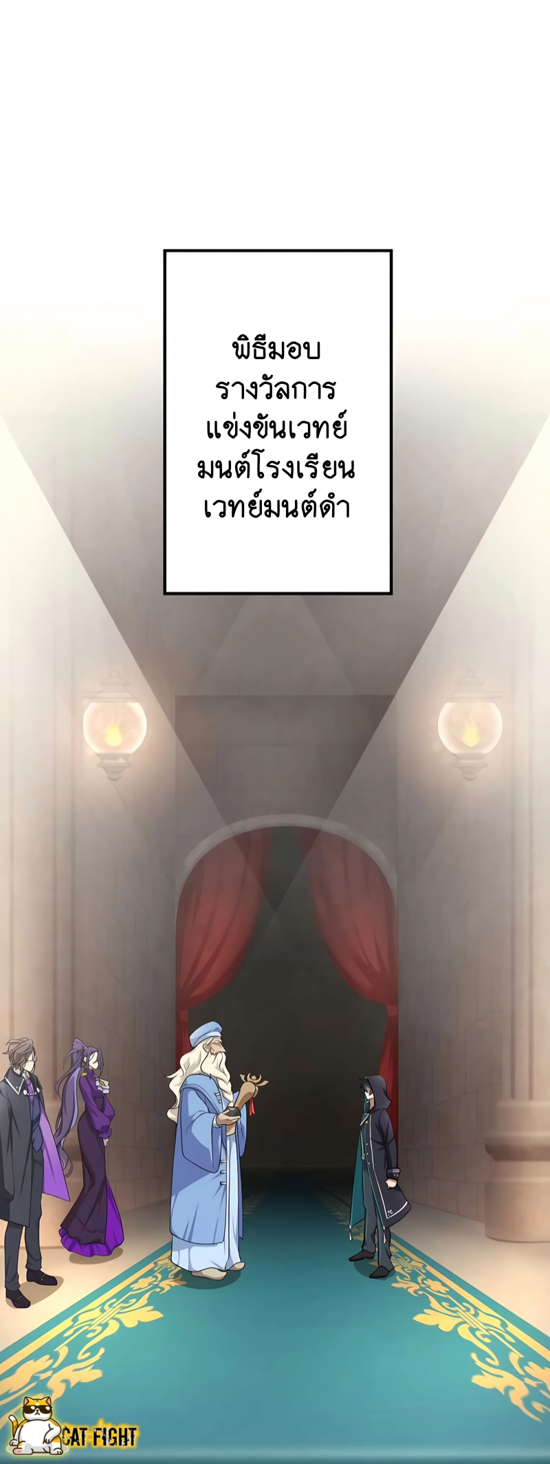 ฉันกลับชาติมาเกิดใหม่เป็นก็อบลินระดับ SSS ตอนที่ 18 หน้า 2