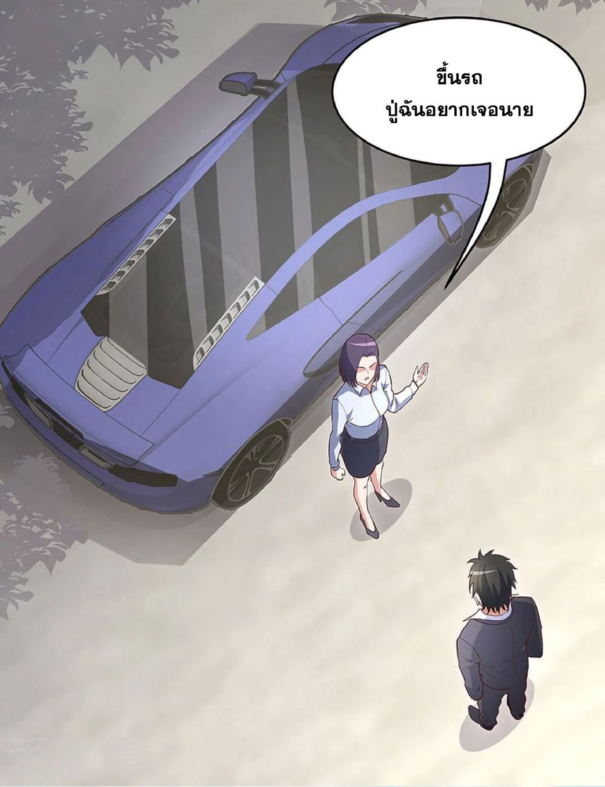 โครตเกรียนเซียนโอสด ตอนที่ 149 หน้า 6