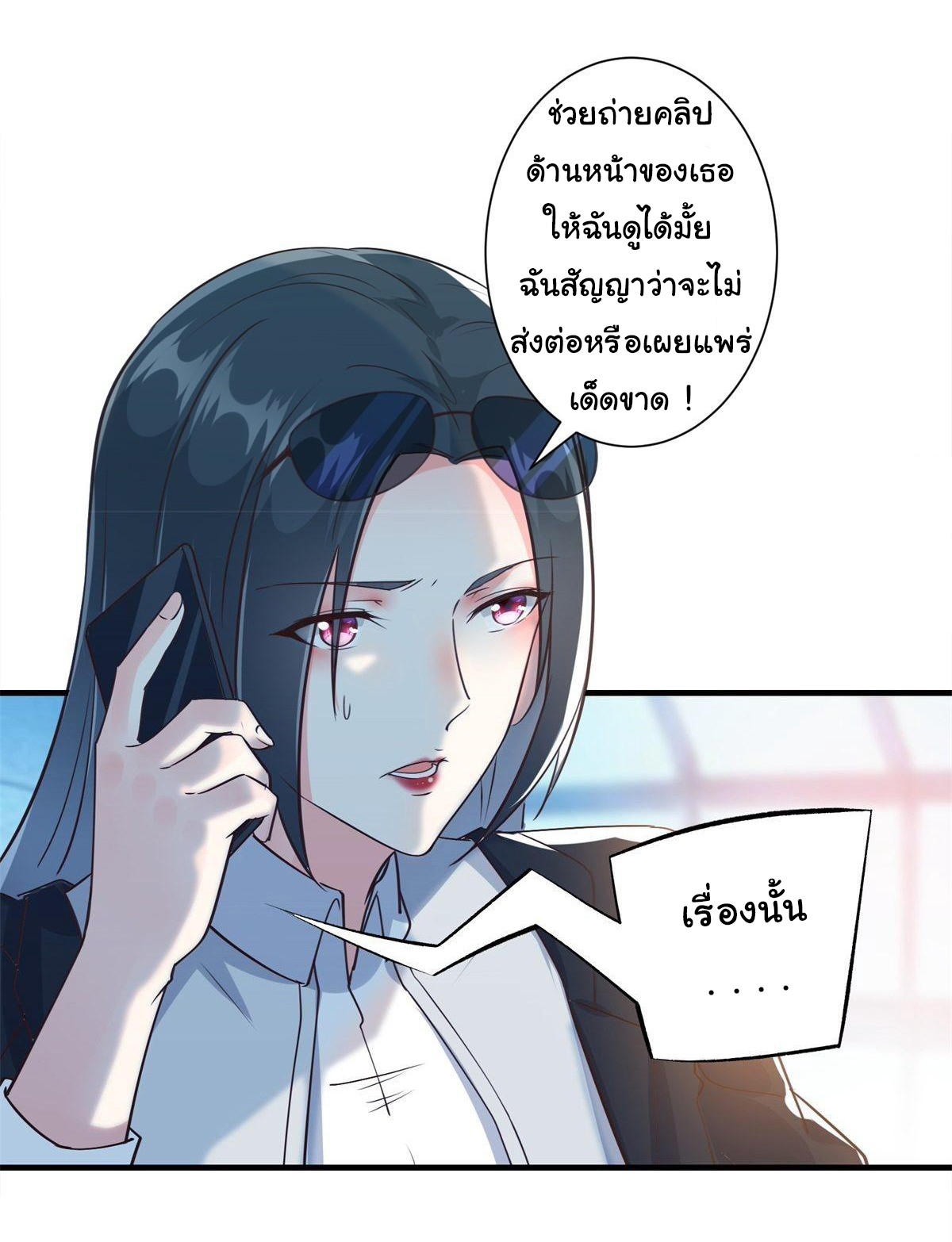 สู่เส้นทางแห่งราชาตะวันตก (my journey to the west ) ตอนที่ 9 หน้า 5