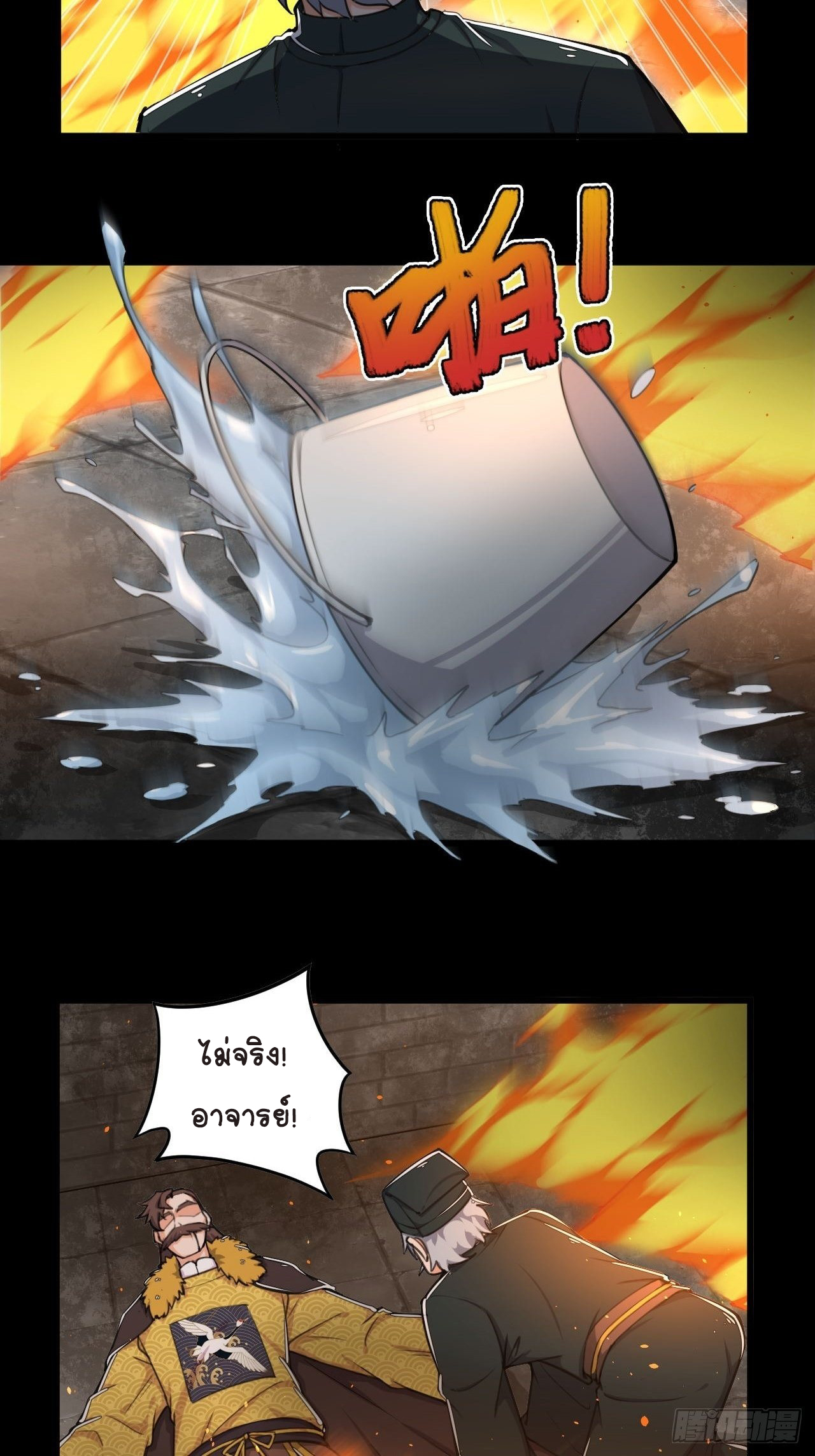 อาณาจักรสัตว์อสูรแห่งจิตวิญญาณ ตอนที่ 1 หน้า 30