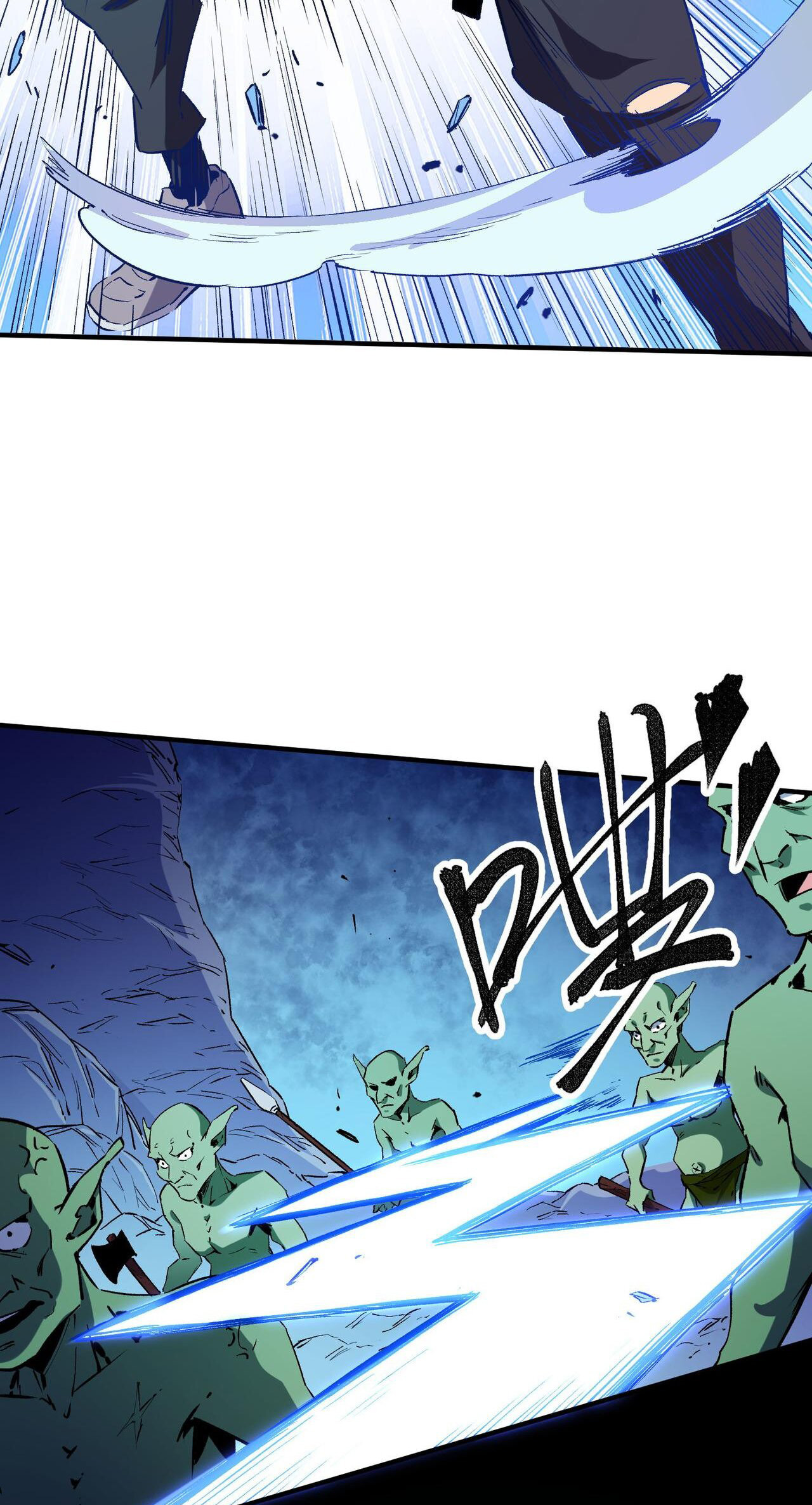 ฉันคือผู้เล่นไร้อาชีพที่สังหารเหล่าเทพ ตอนที่ 2 หน้า 31