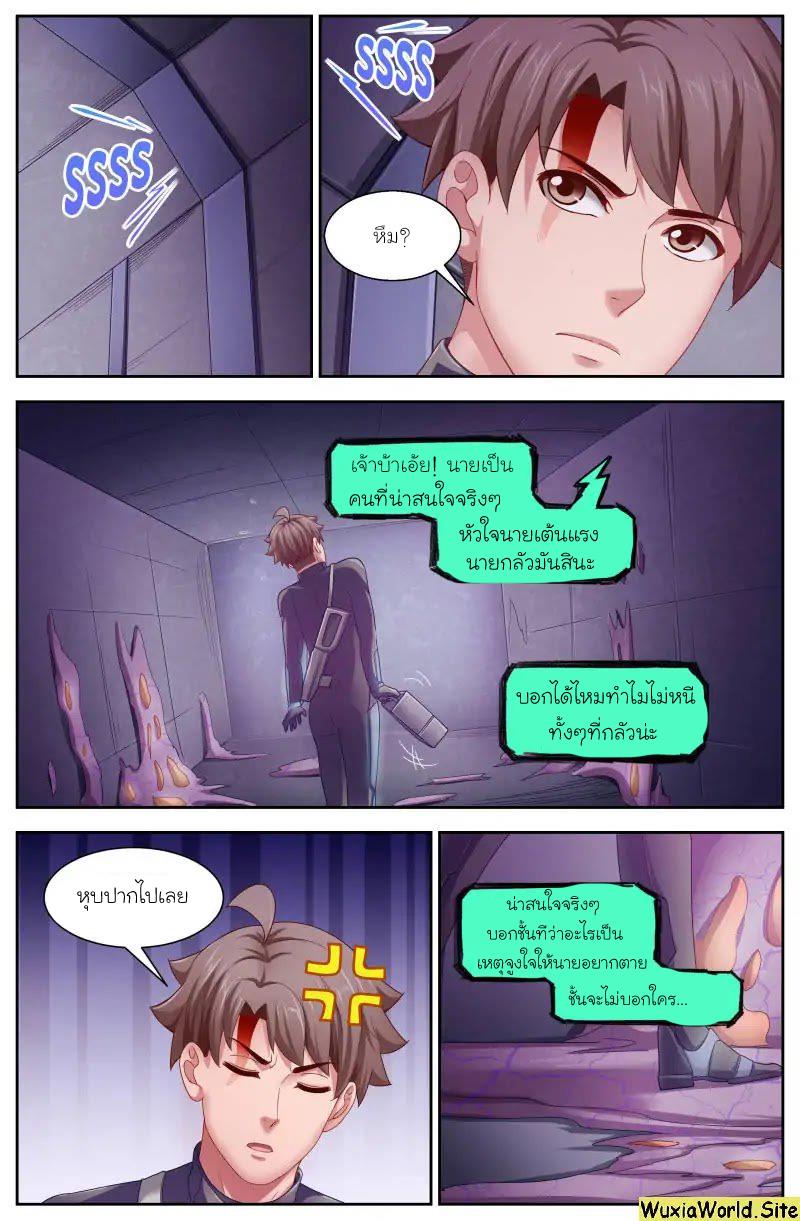 เจียงเฉิน ตอนที่ 98 หน้า 10