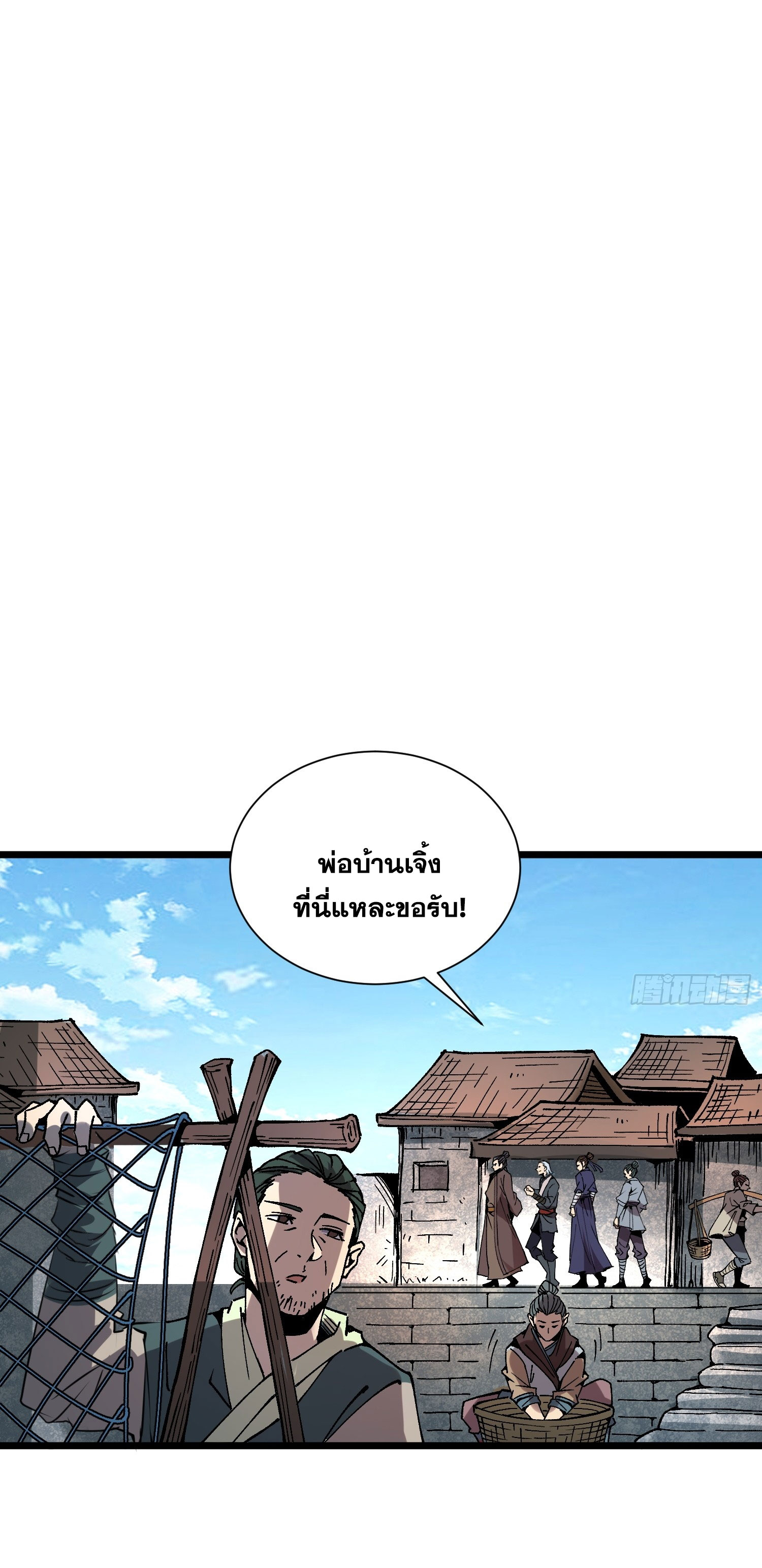 สู่การเป็นเทพแห่งหนองน้ำ ตอนที่ 2 หน้า 33