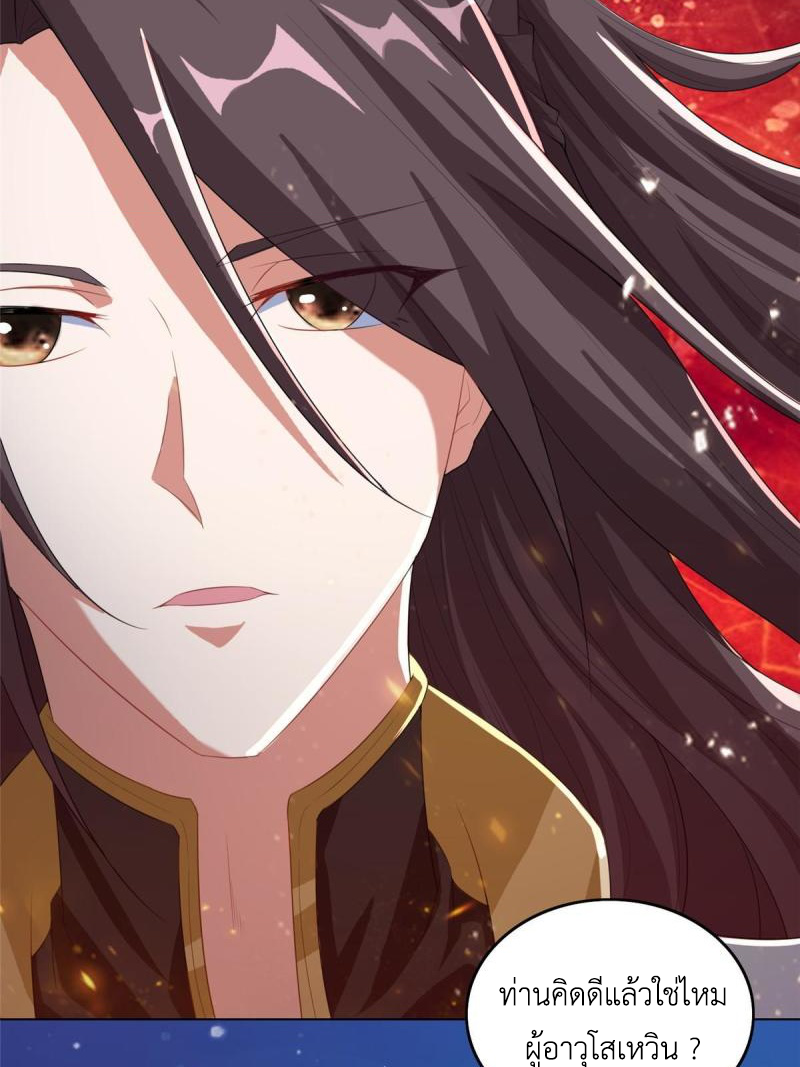 (ชนจีน) Dragon Master (จูหมิง นักรบเซียนมังกร) ตอนที่ 129 หน้า 20