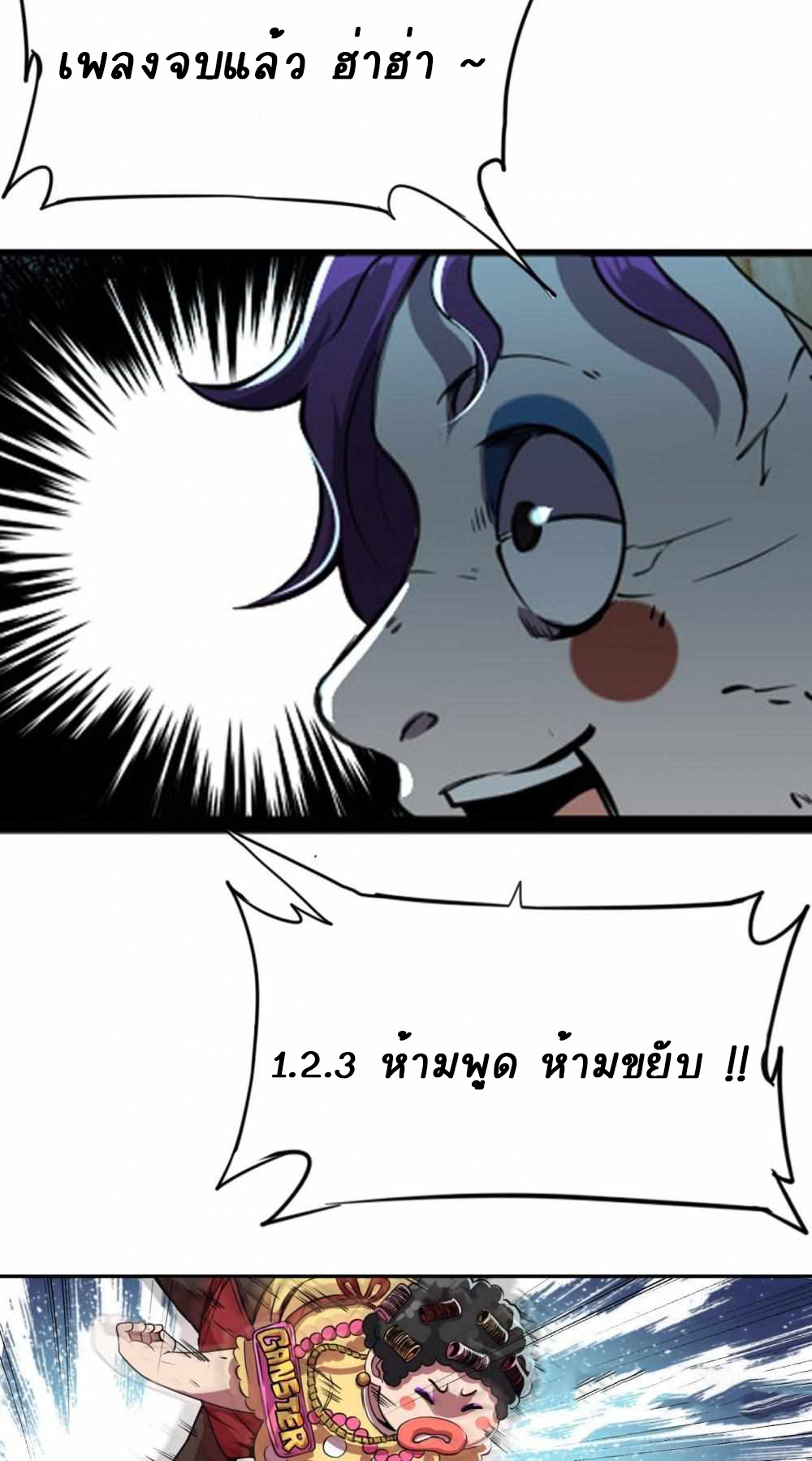 การผจญภัยในดินแดนสรวงสวรรค์ ตอนที่ 5 หน้า 38