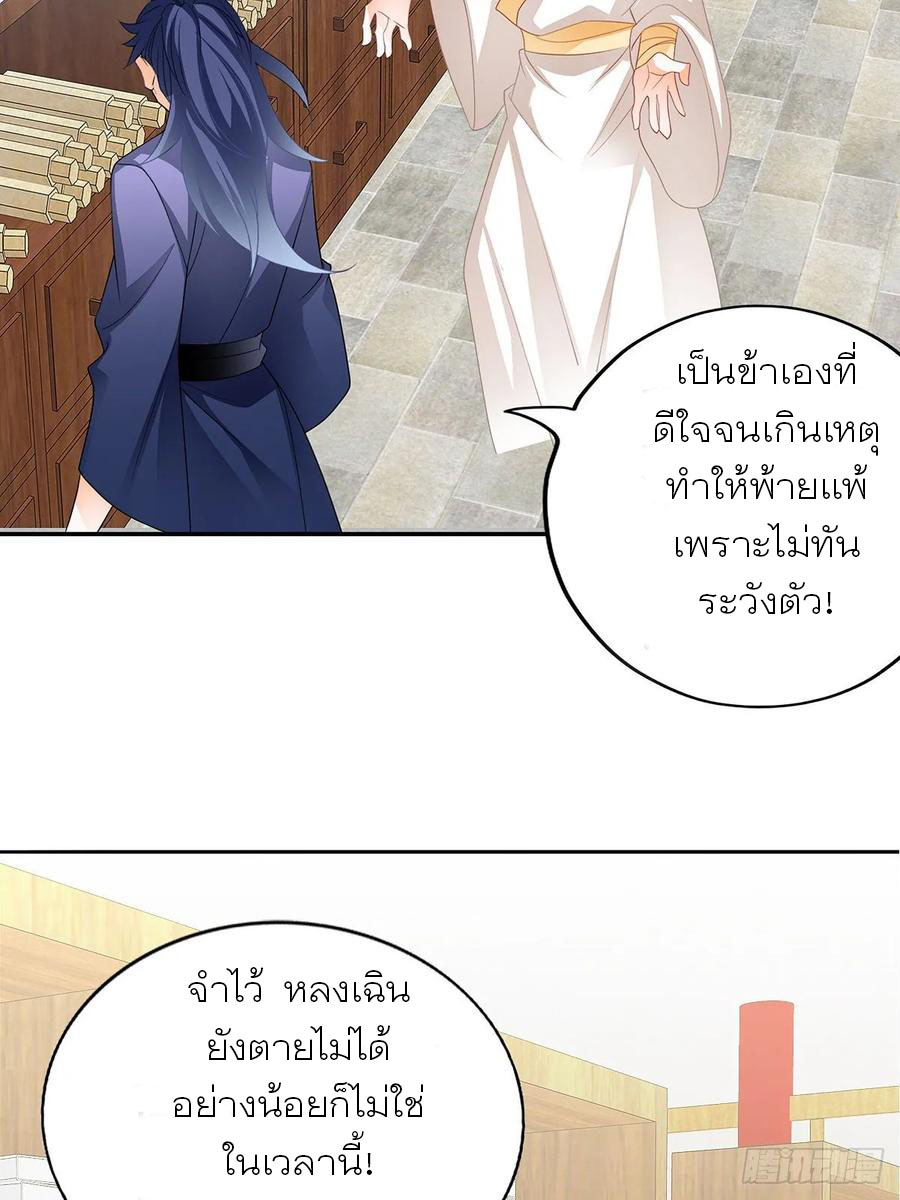 Nine Stars Overlord Body ตอนที่ 6 หน้า 38