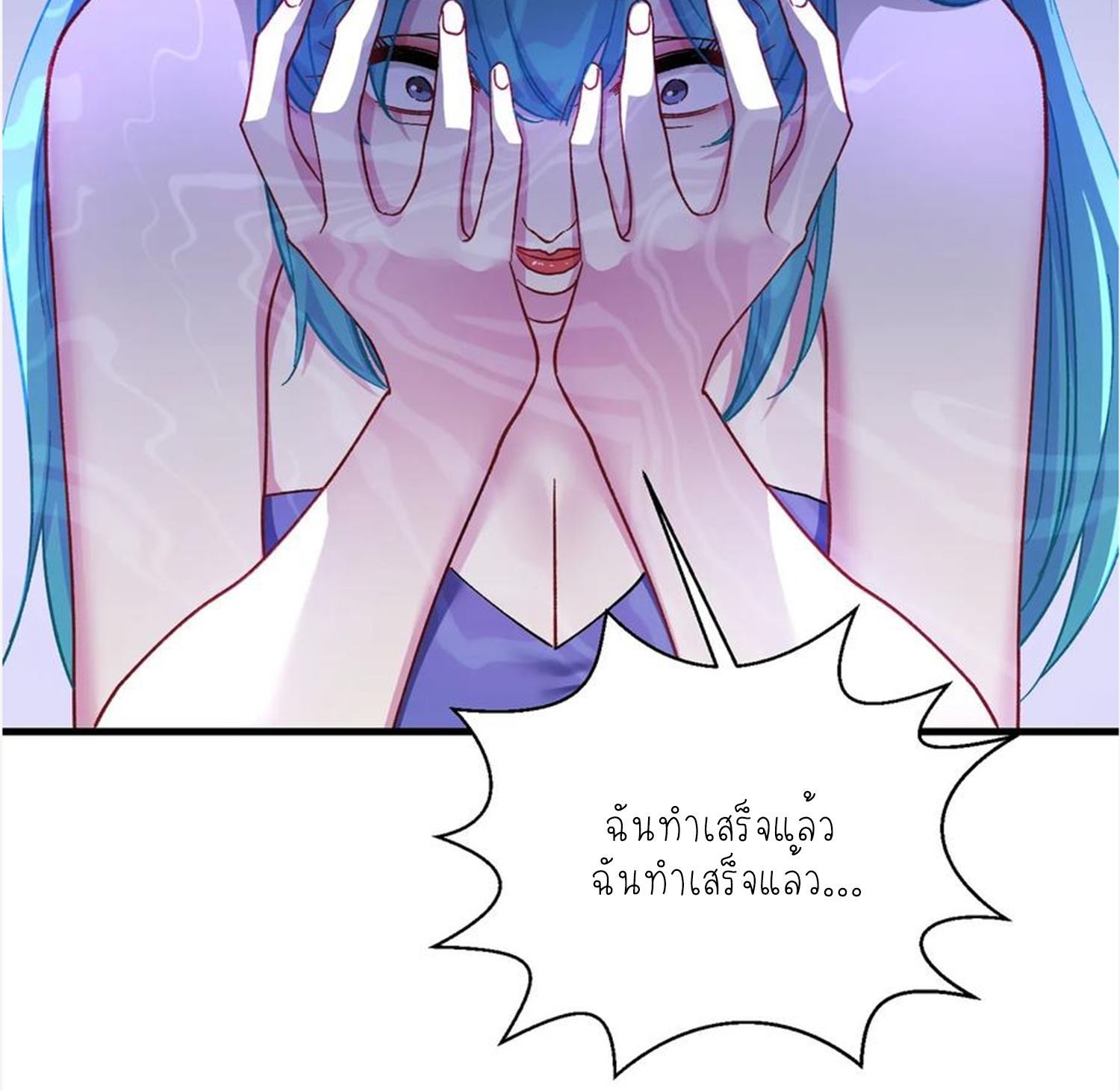 ผมไปเกาะสาวสวยกิน, แต่ตอนนี้ฉันเป็นคนร่ำรวยแล้ว~ ตอนที่ 121 หน้า 51
