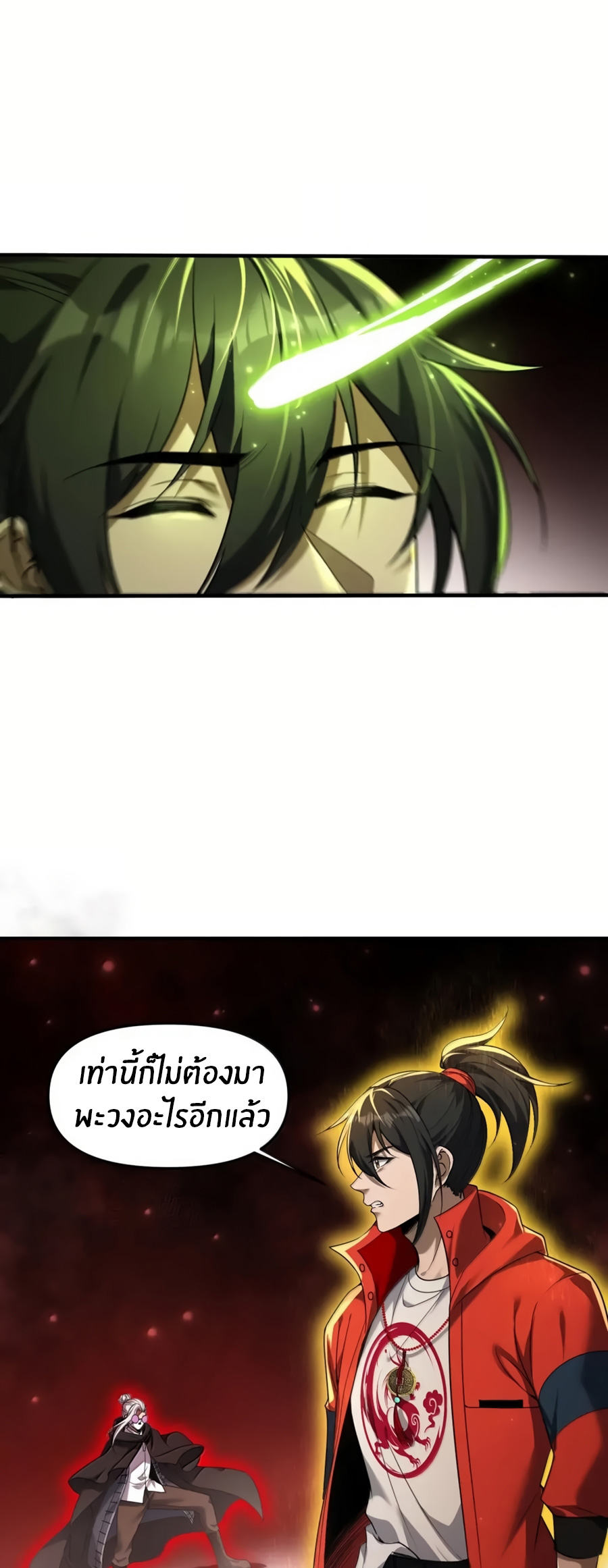 During the live broadcast, I proposed to the female ghost - she really agreed?! ตอนที่ 87 หน้า 14