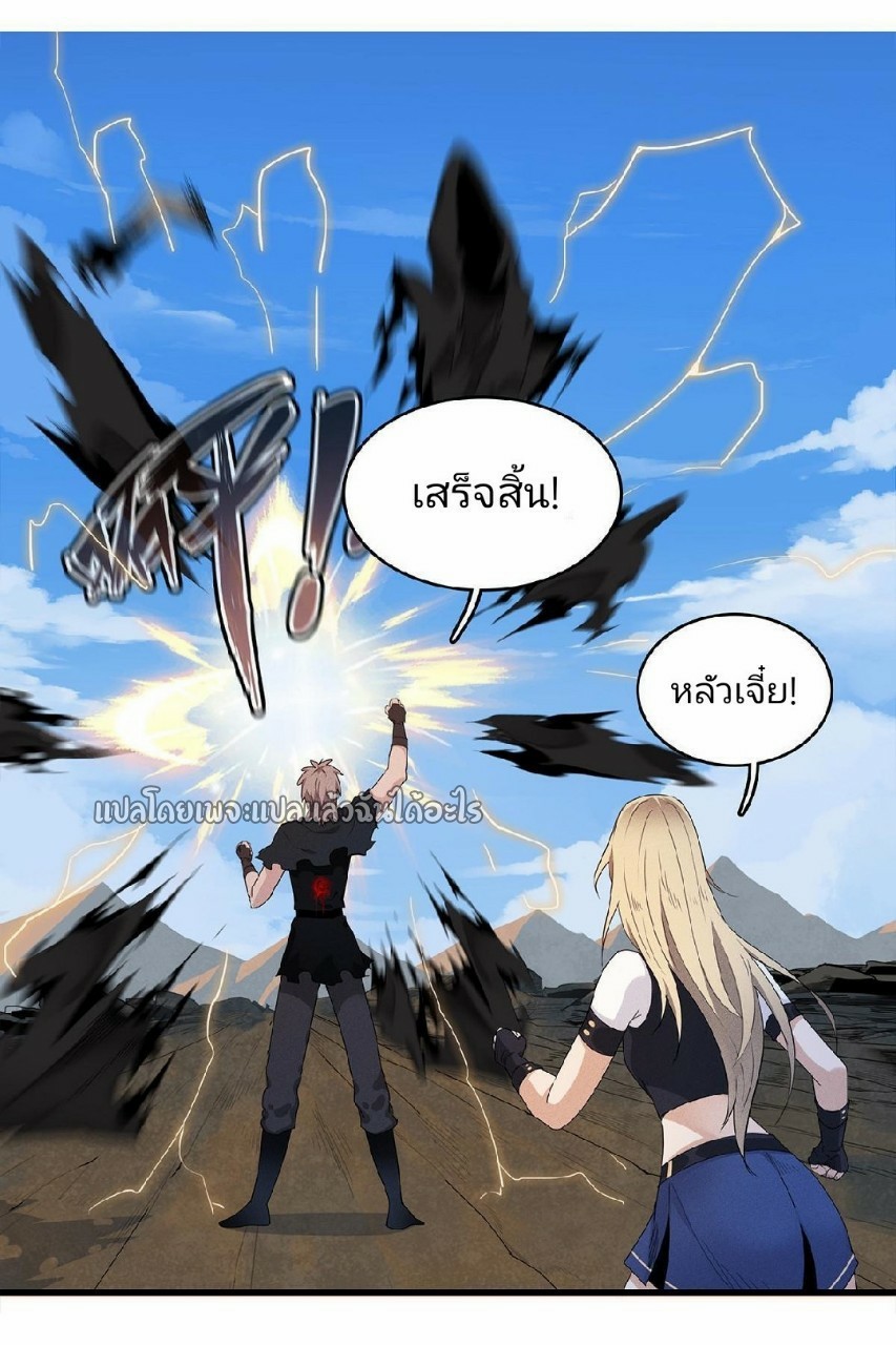 เข้ามาในเกมก็กลายเป็นเทพซะงั้น ตอนที่ 8 หน้า 50