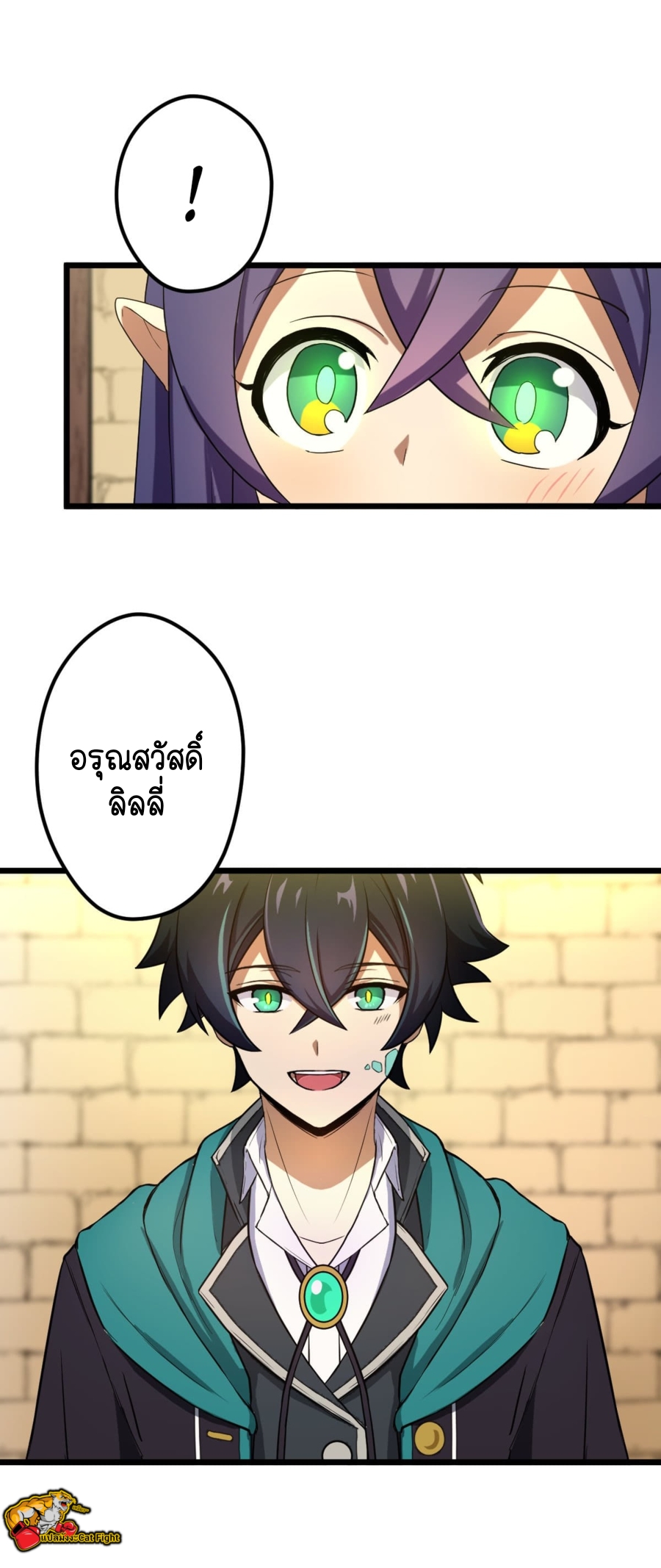 ฉันกลับชาติมาเกิดใหม่เป็นก็อบลินระดับ SSS ตอนที่ 33 หน้า 20