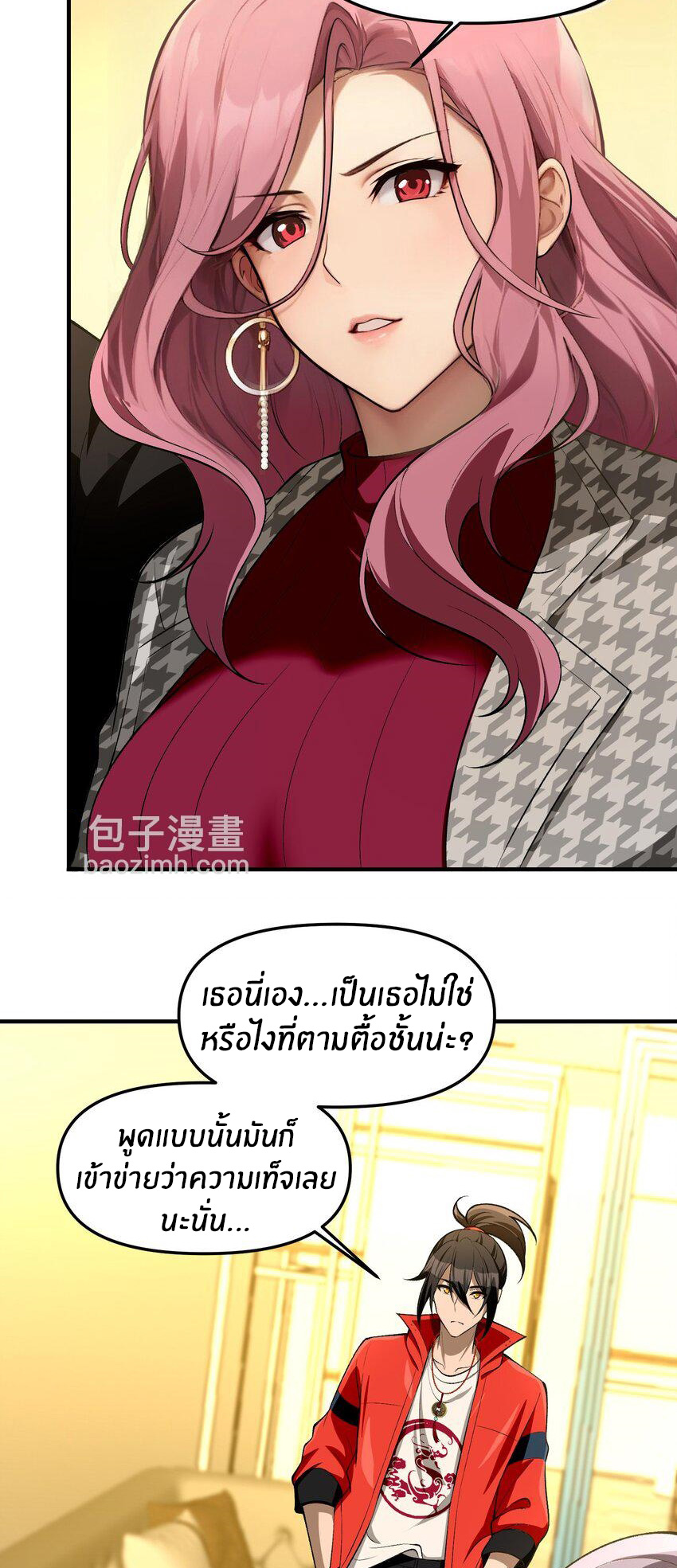 During the live broadcast, I proposed to the female ghost - she really agreed?! ตอนที่ 28 หน้า 34