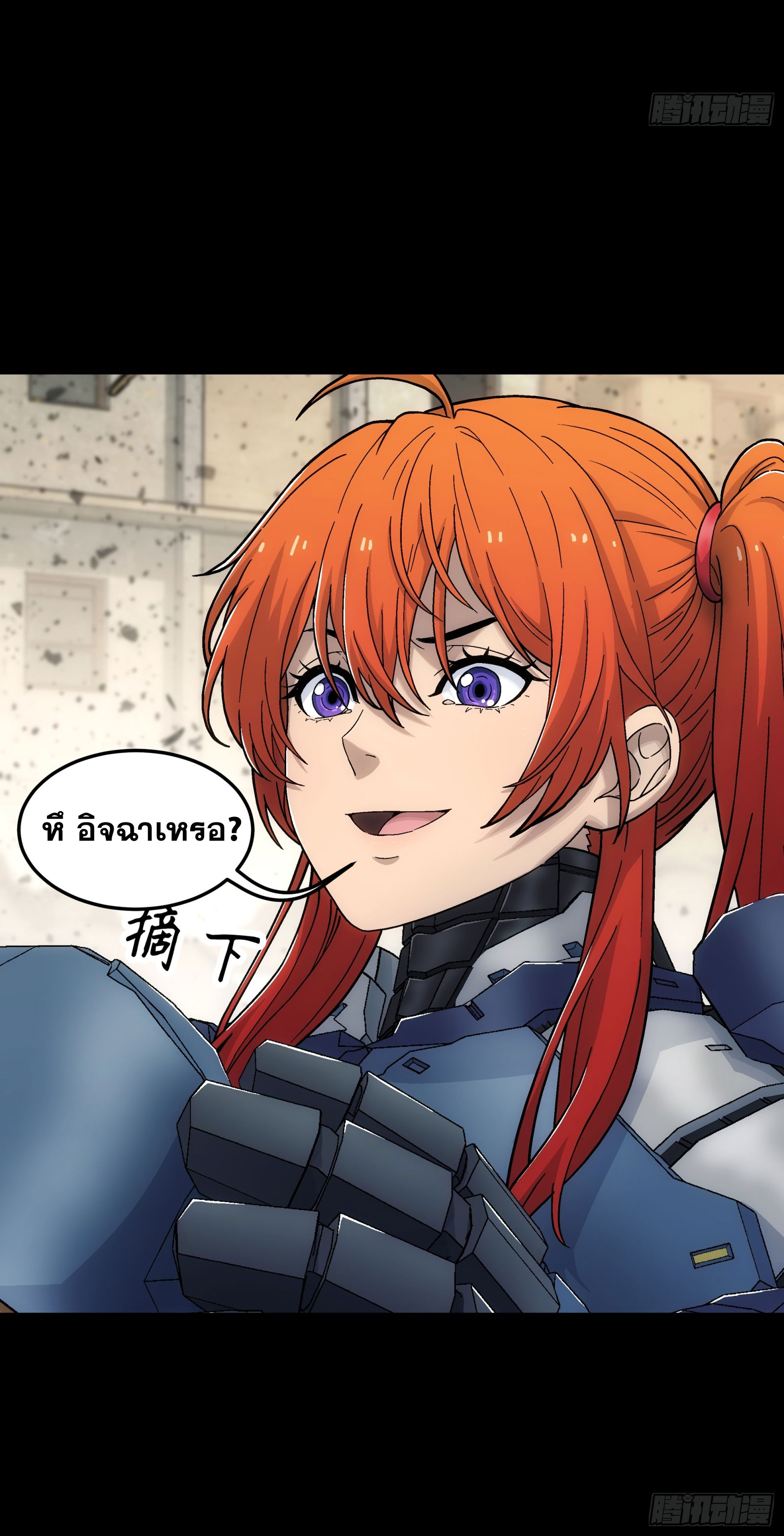 Steel Covenant ตอนที่ 11 หน้า 30