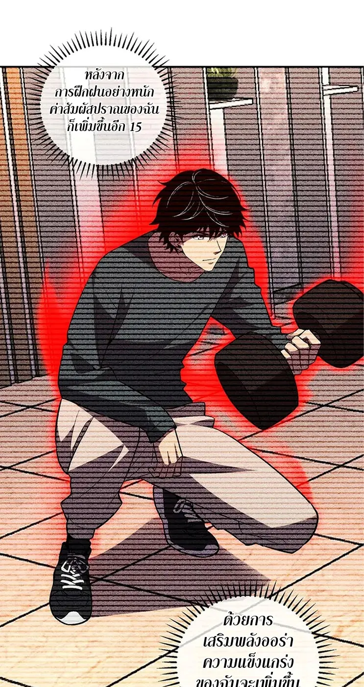 [ชนจีน] เทพอสูรเบฮีมอธ - Demon God of Apocalyptic Behemoth ตอนที่ 21 หน้า 32