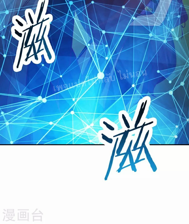 ฮาเร็มของข้ามีแต่ลูกศิษย์หญิงทั้งนั้น ตอนที่ 42 หน้า 31