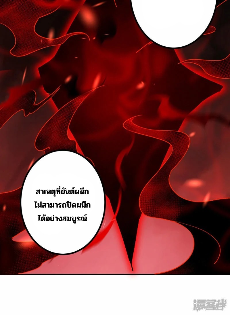 บรรพบุรุษผู้ขัดเกลากายา (ทันจีน) ตอนที่ 190 หน้า 42
