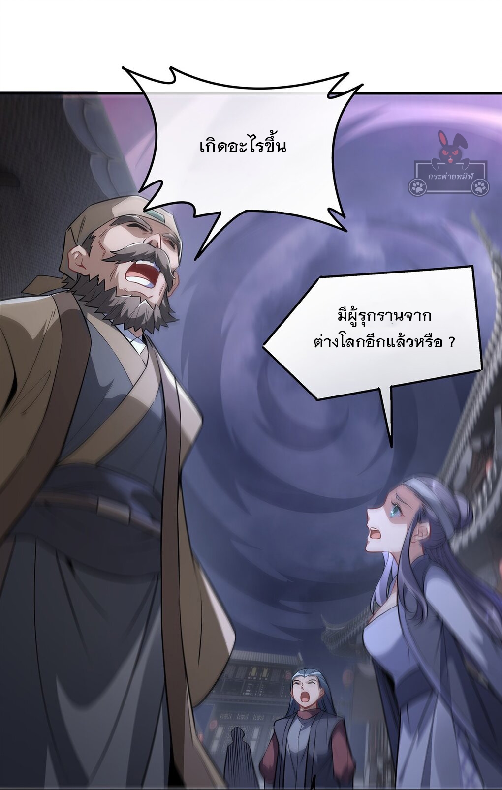 ศิษย์ของข้าล้วนมีอนาคตที่ยิ่งใหญ่ (ชนจีน) ตอนที่ 91 หน้า 35