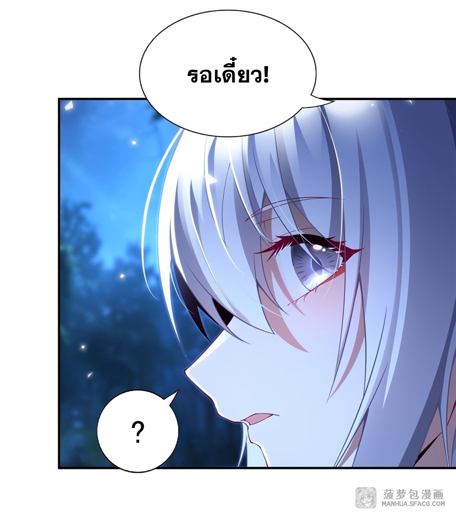 Shut Up, Evil Dragon! หุบปากซะยัยมังกรร้ายข้าไม่อยากมีลูกกับเจ้าอีกแล้ว ตอนที่ 5 หน้า 8