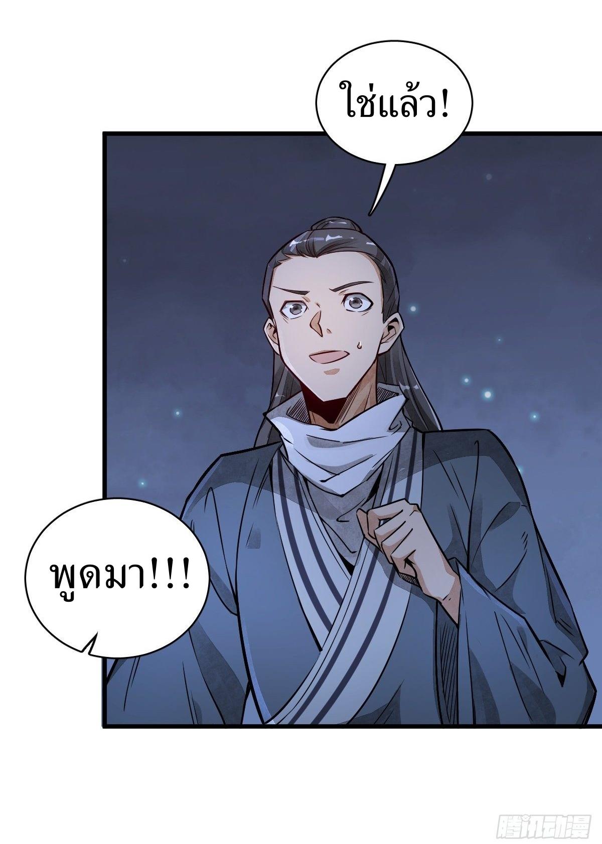 Lan Ke Qi Yuan ตอนที่ 3 หน้า 28