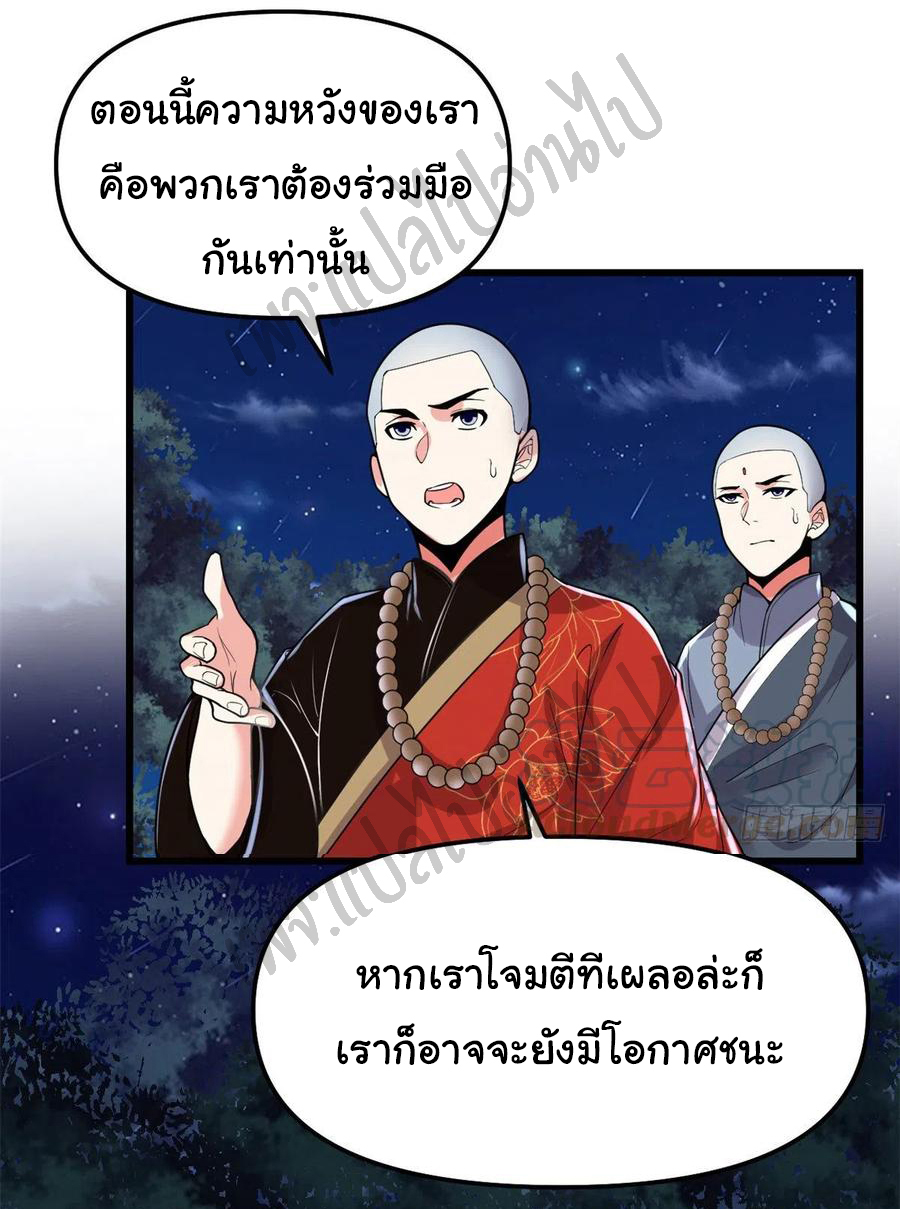 I might be a fake fairy ตอนที่ 139 หน้า 17